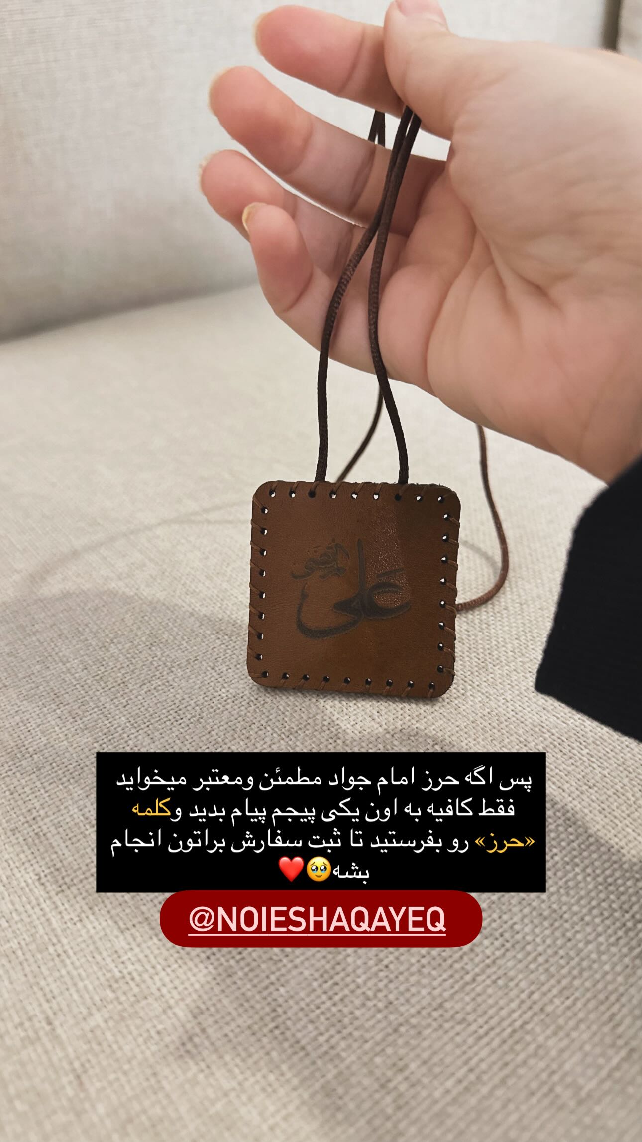  جدید ترین استوری اینستاگرام شقایق نوئی