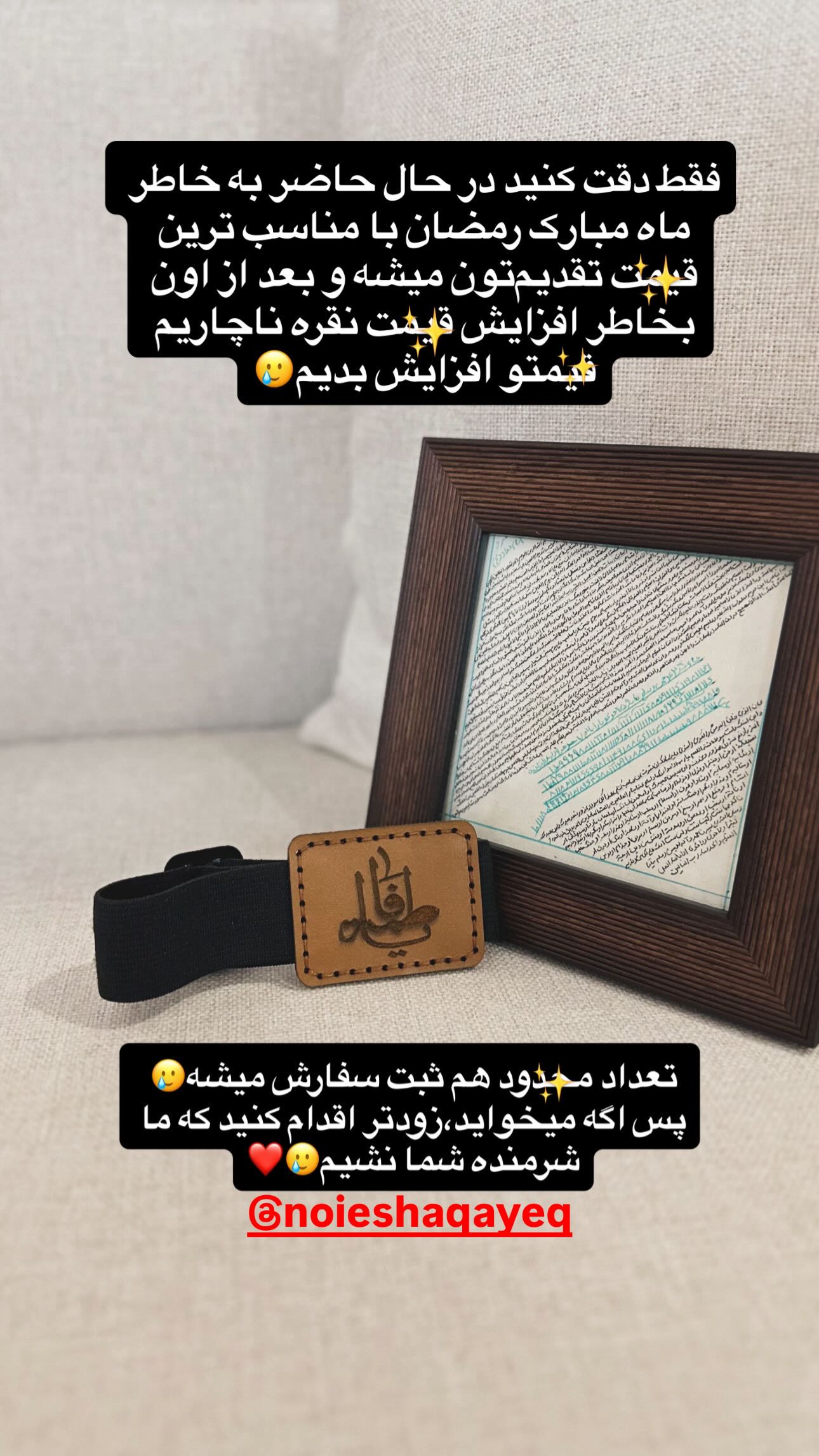  جدید ترین استوری اینستاگرام شقایق نوئی