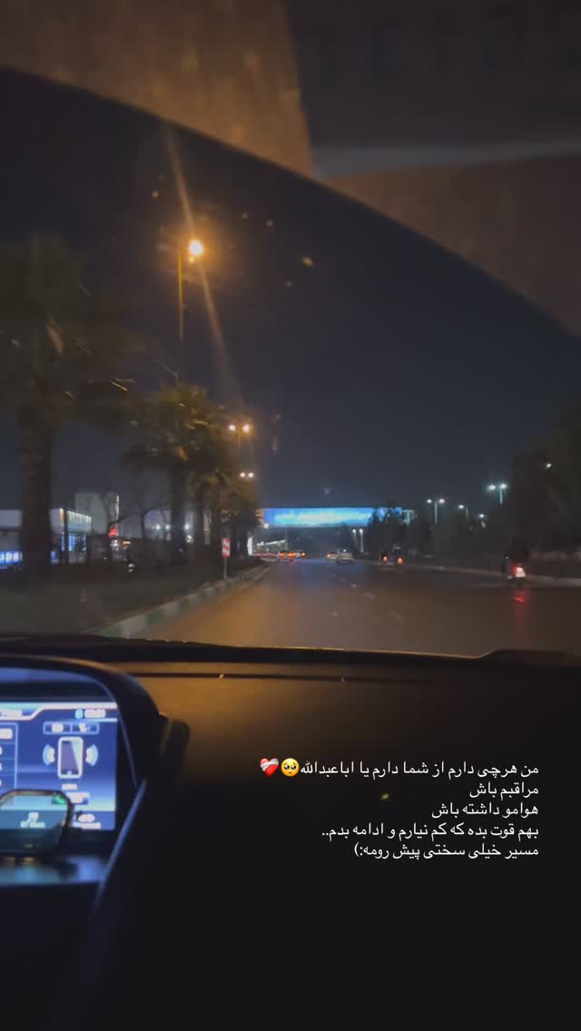  جدید ترین استوری اینستاگرام شقایق نوئی