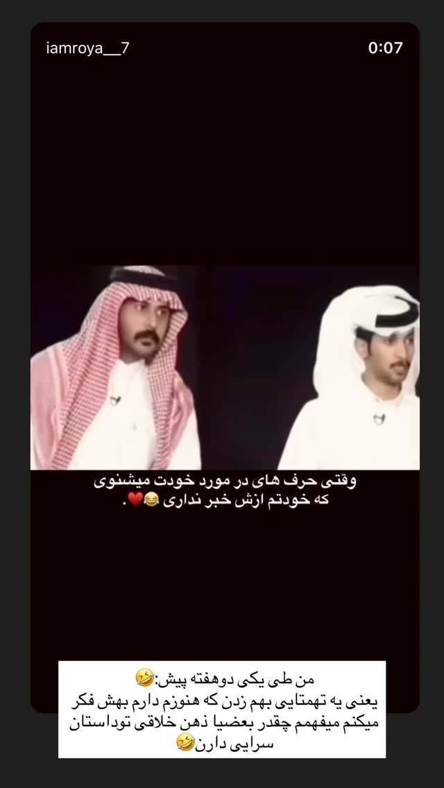  جدید ترین استوری اینستاگرام شقایق نوئی