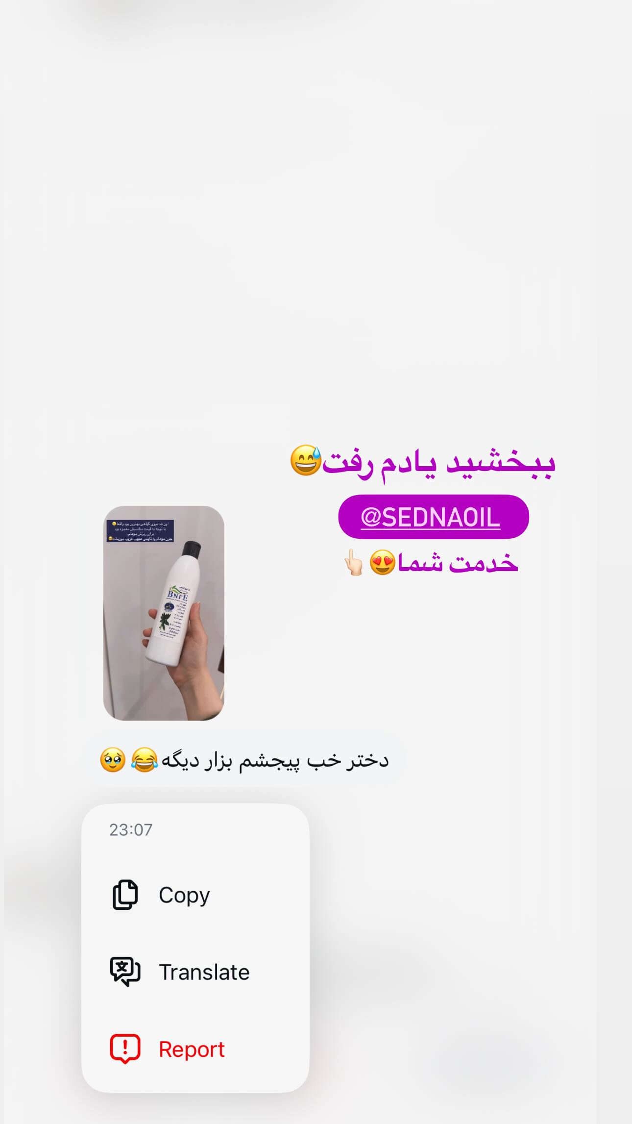 جدید ترین استوری اینستاگرام شقایق نوئی