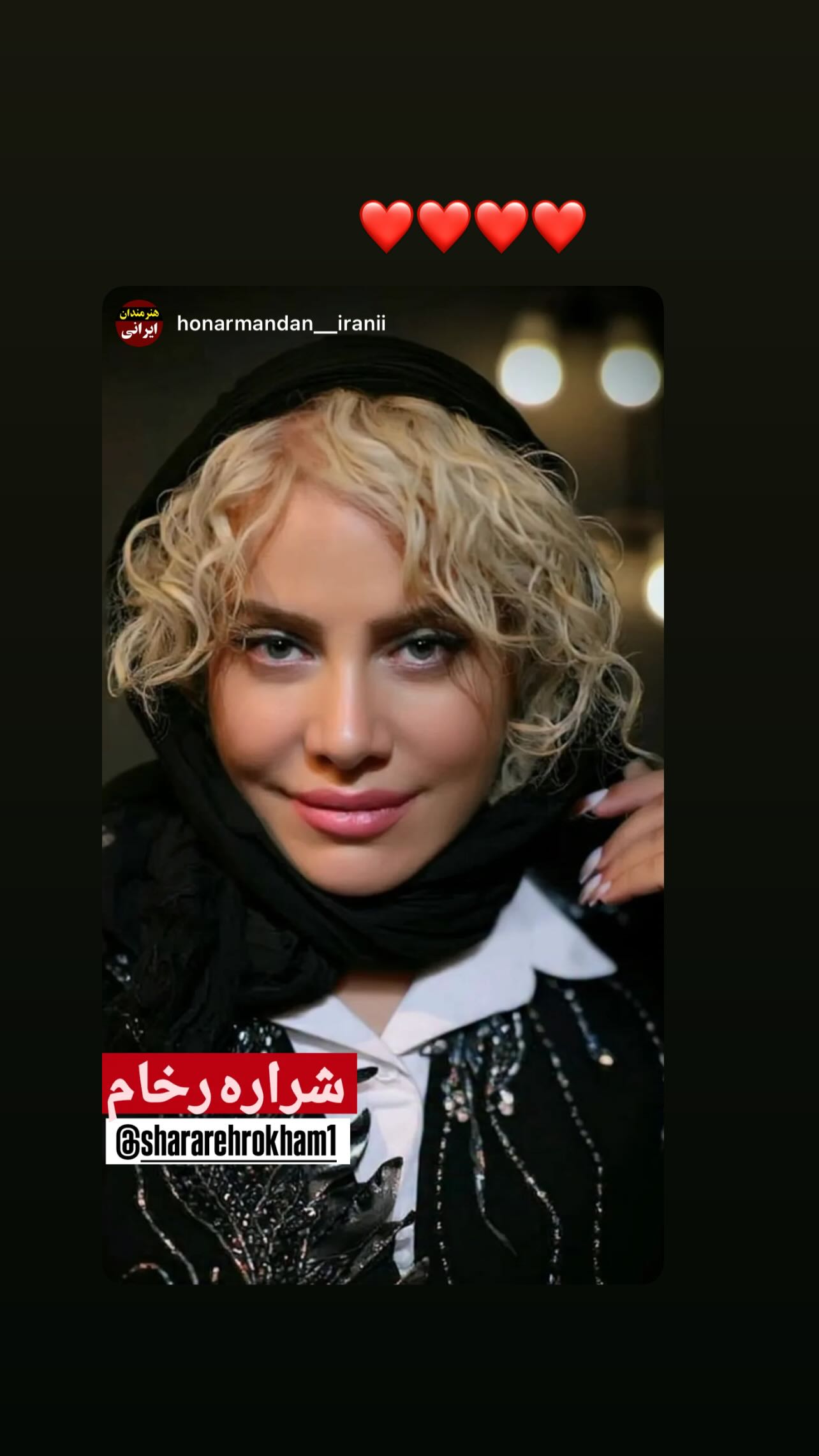  جدید ترین استوری اینستاگرام شراره رخام