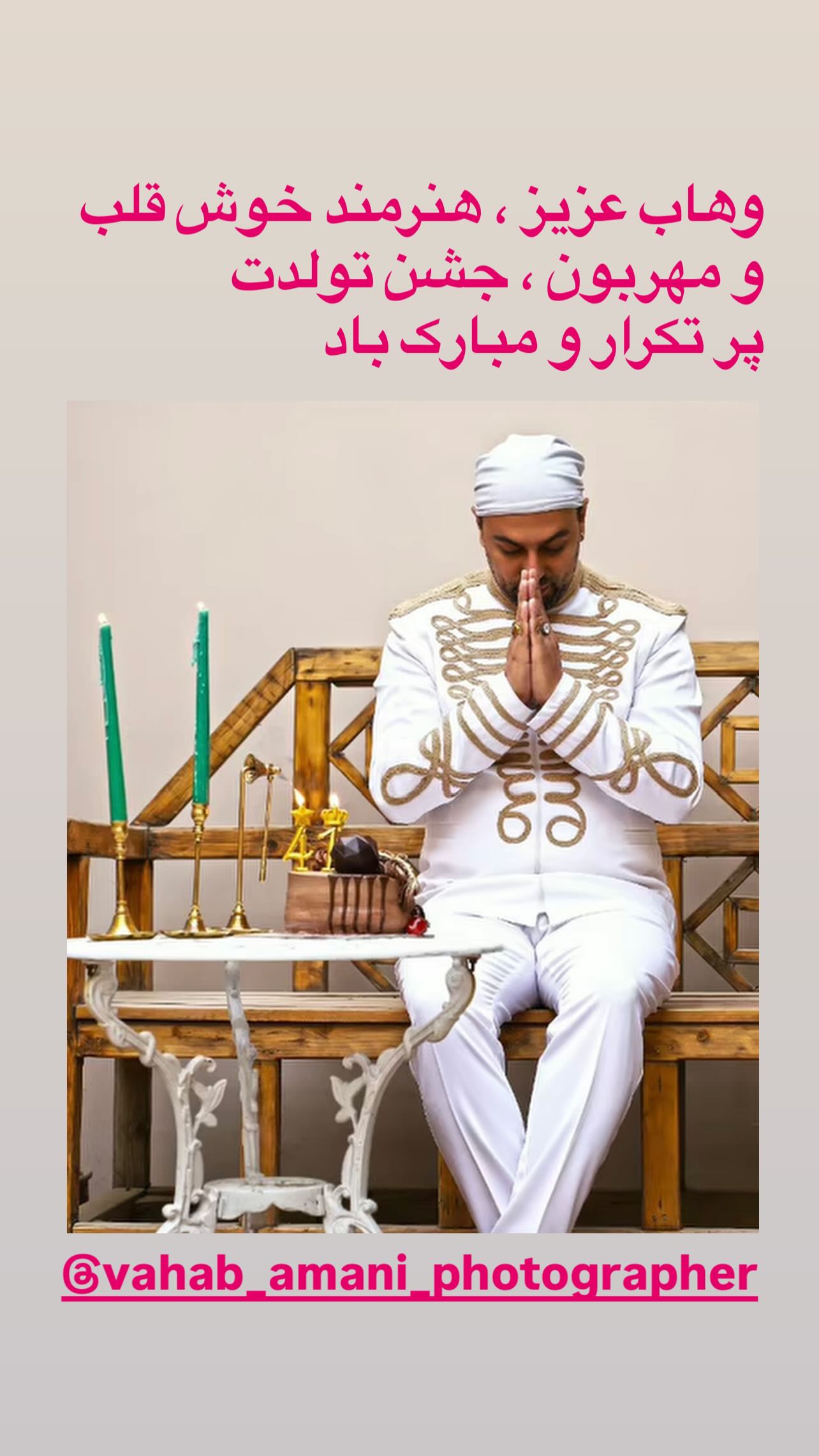  جدید ترین استوری اینستاگرام شراره رخام