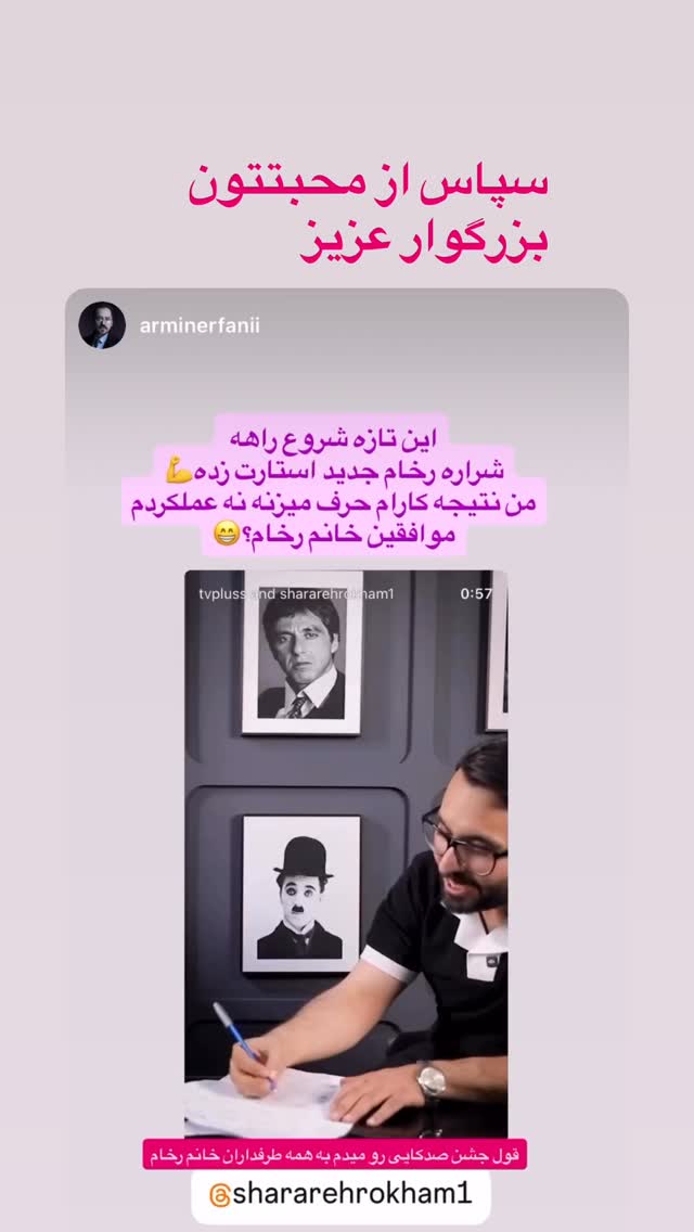  جدید ترین استوری اینستاگرام شراره رخام