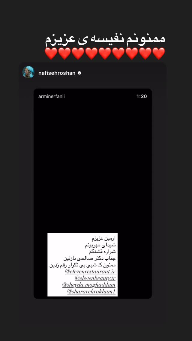  جدید ترین استوری اینستاگرام شراره رخام