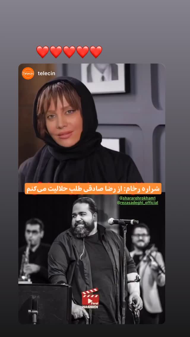  جدید ترین استوری اینستاگرام شراره رخام