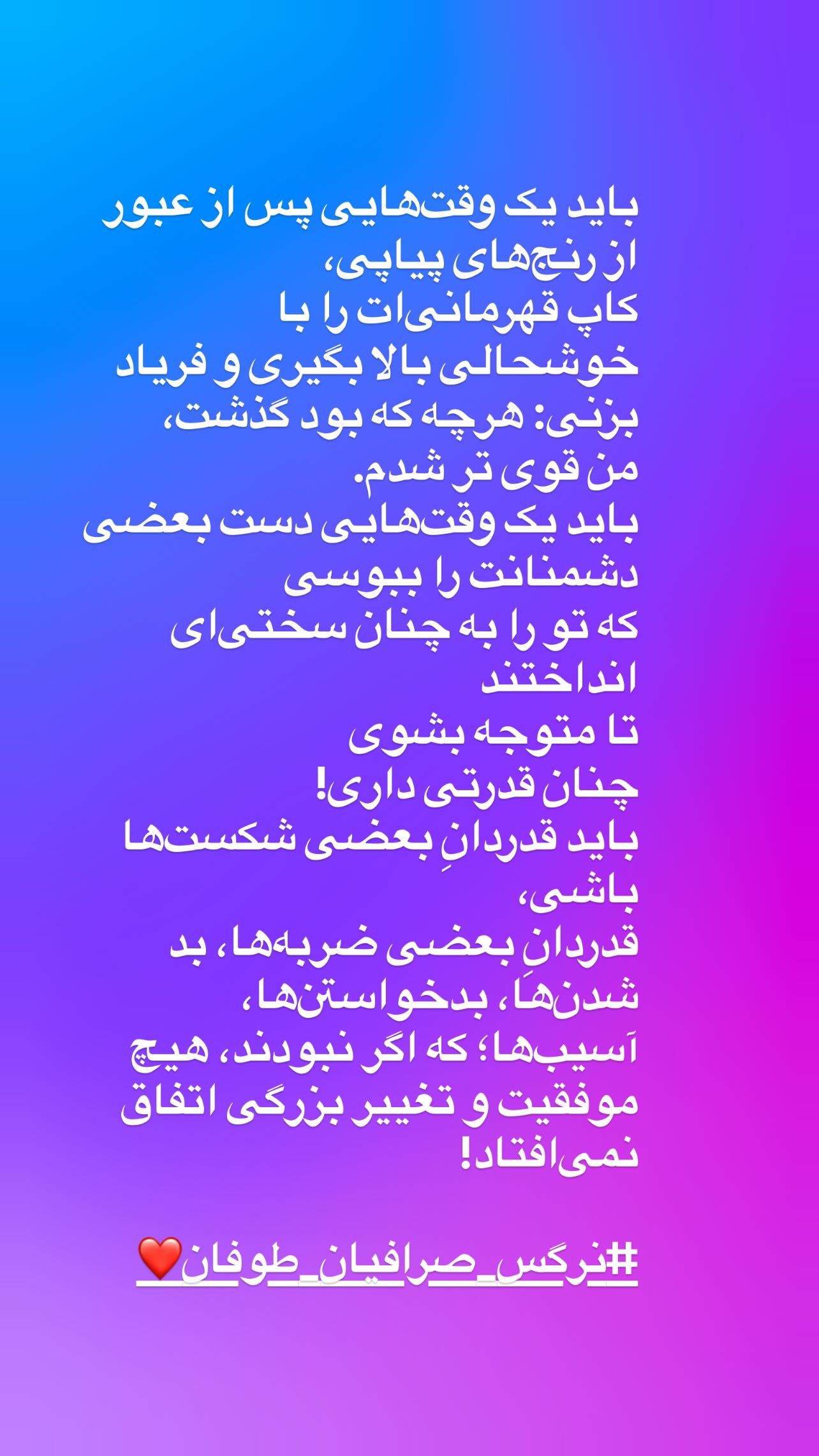  جدید ترین استوری اینستاگرام شراره رخام