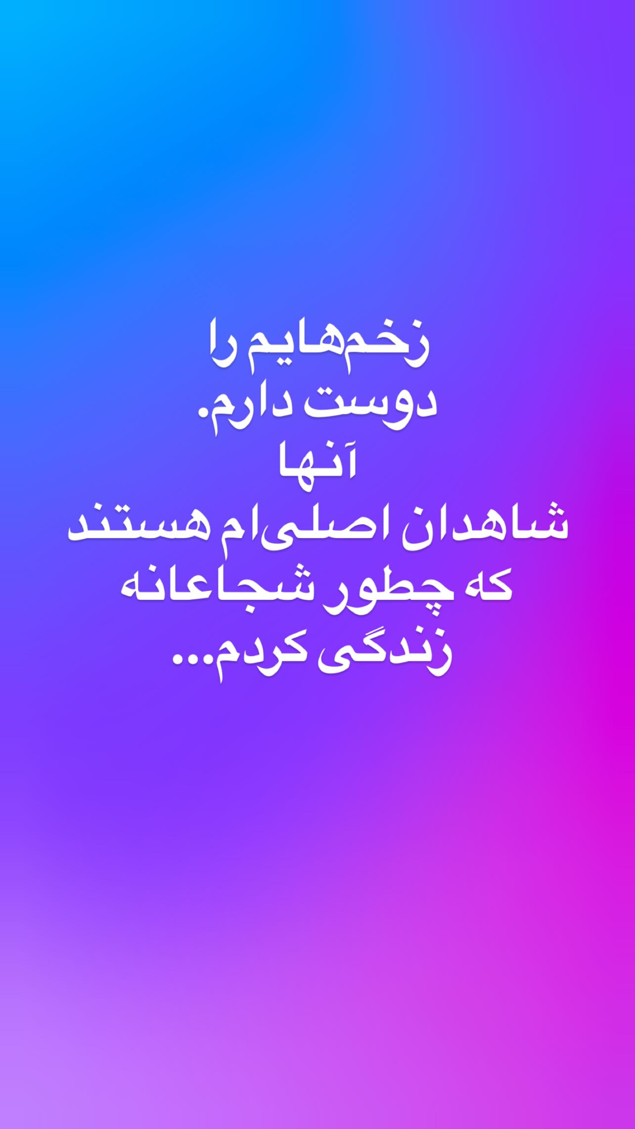  جدید ترین استوری اینستاگرام شراره رخام