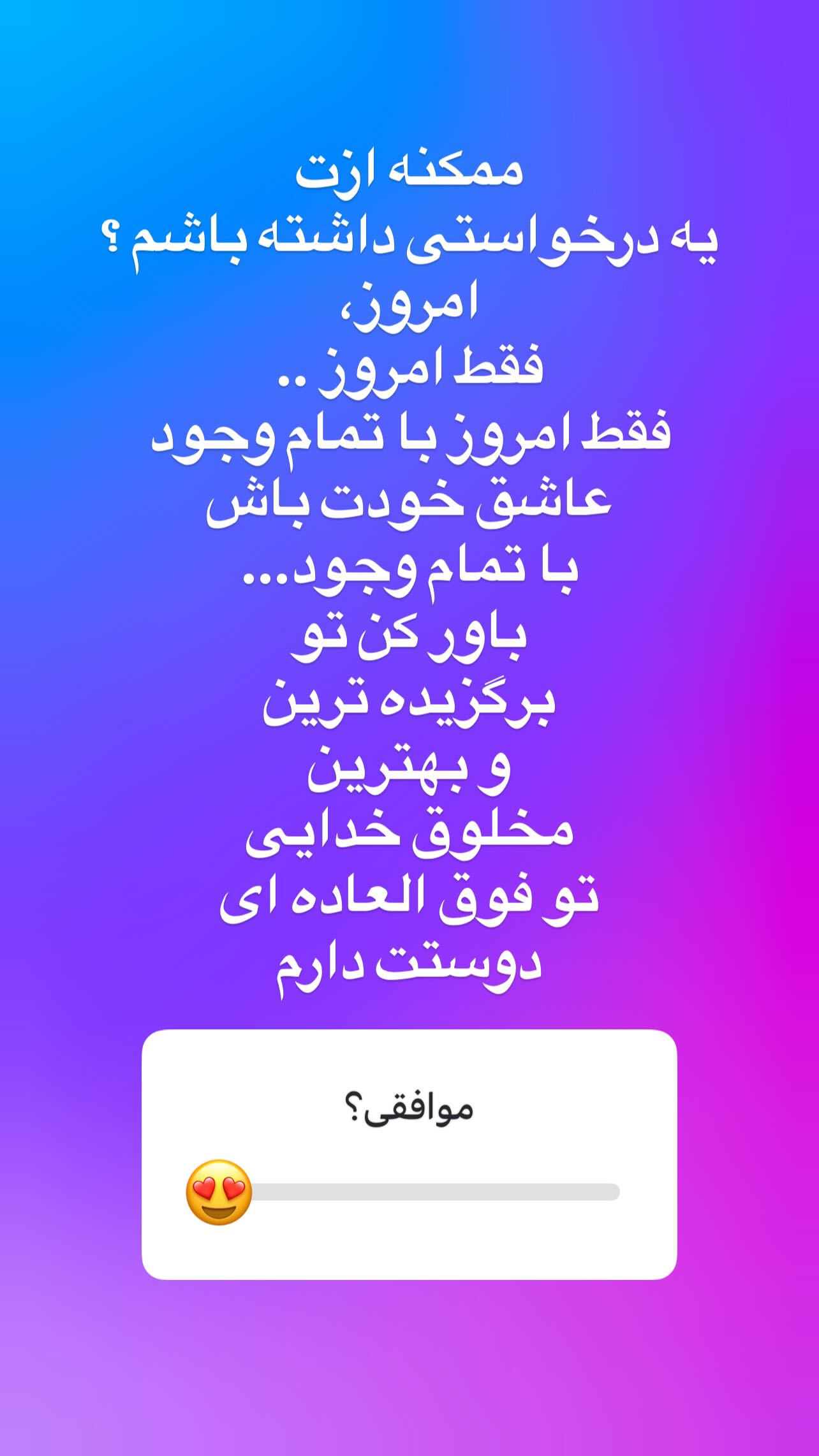 جدید ترین استوری اینستاگرام شراره رخام