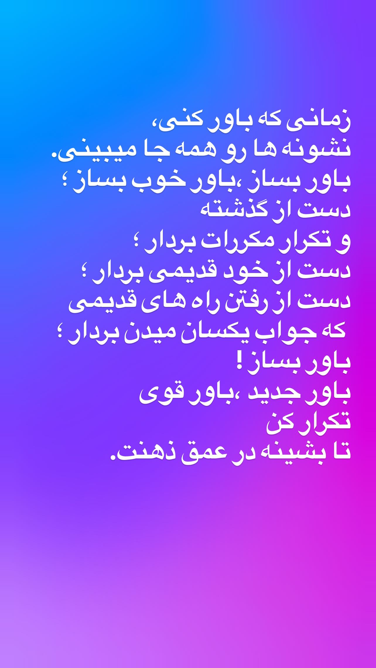  جدید ترین استوری اینستاگرام شراره رخام