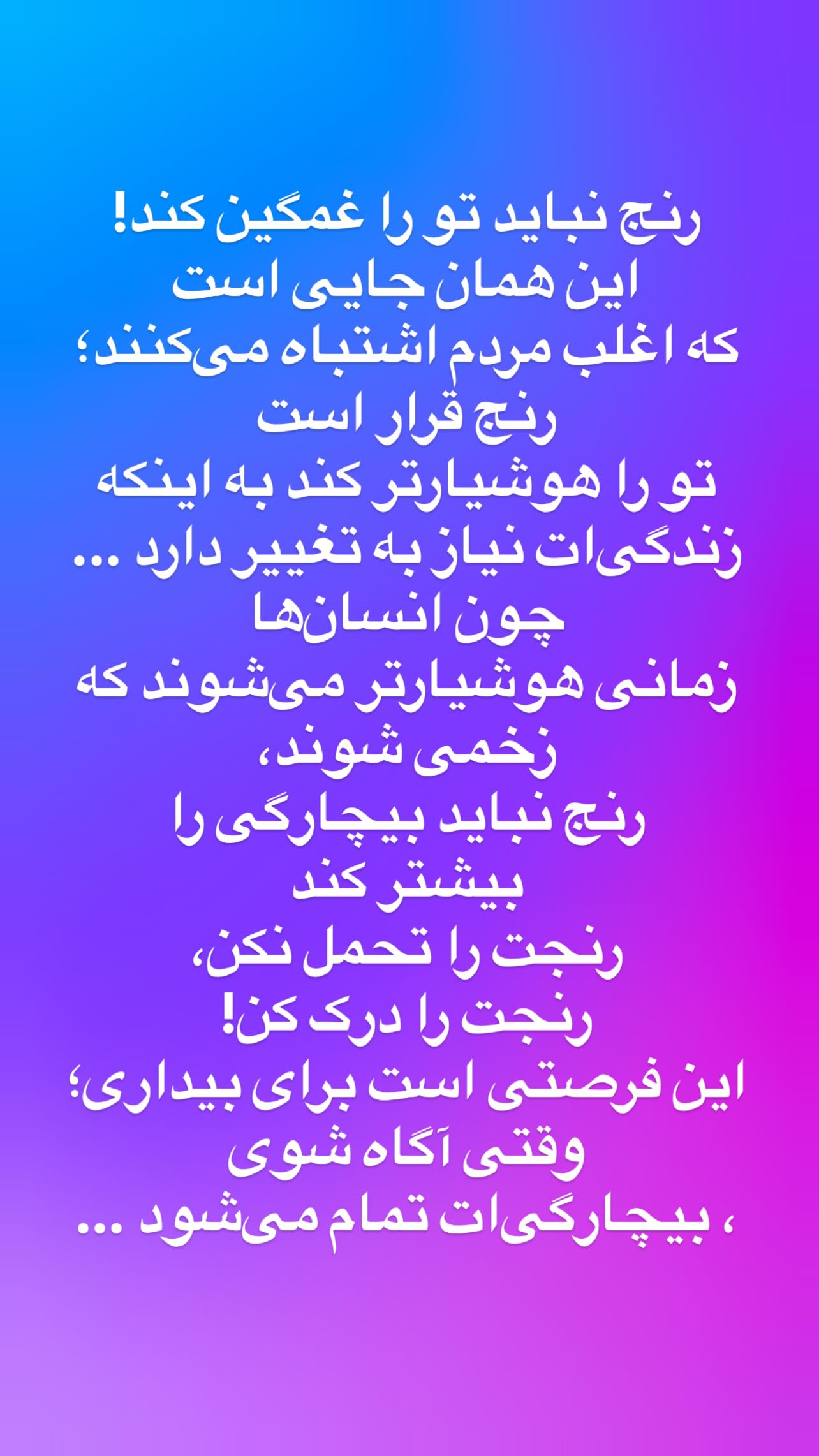  جدید ترین استوری اینستاگرام شراره رخام