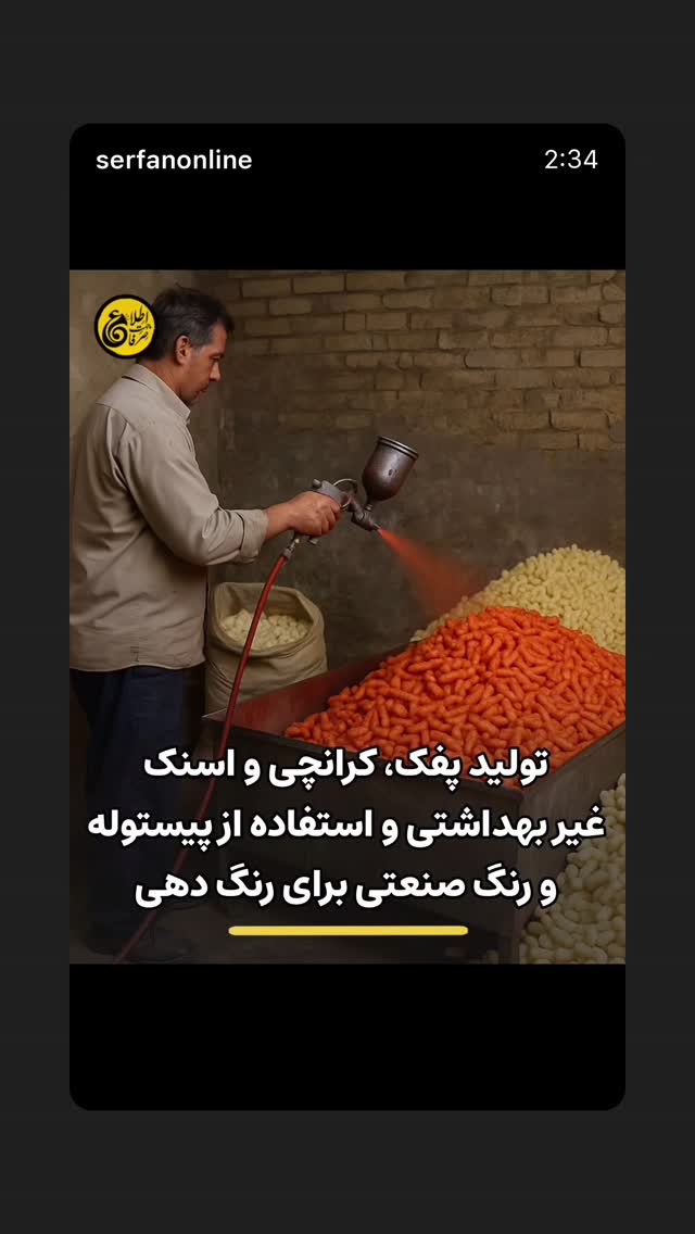  جدید ترین استوری اینستاگرام شراره رخام
