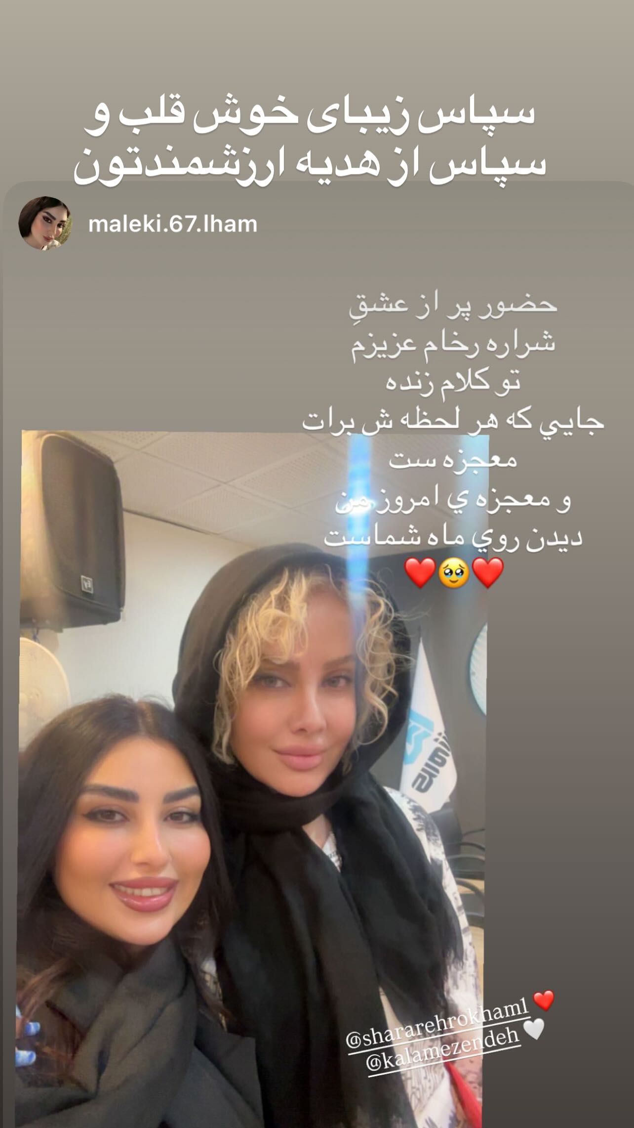  جدید ترین استوری اینستاگرام شراره رخام