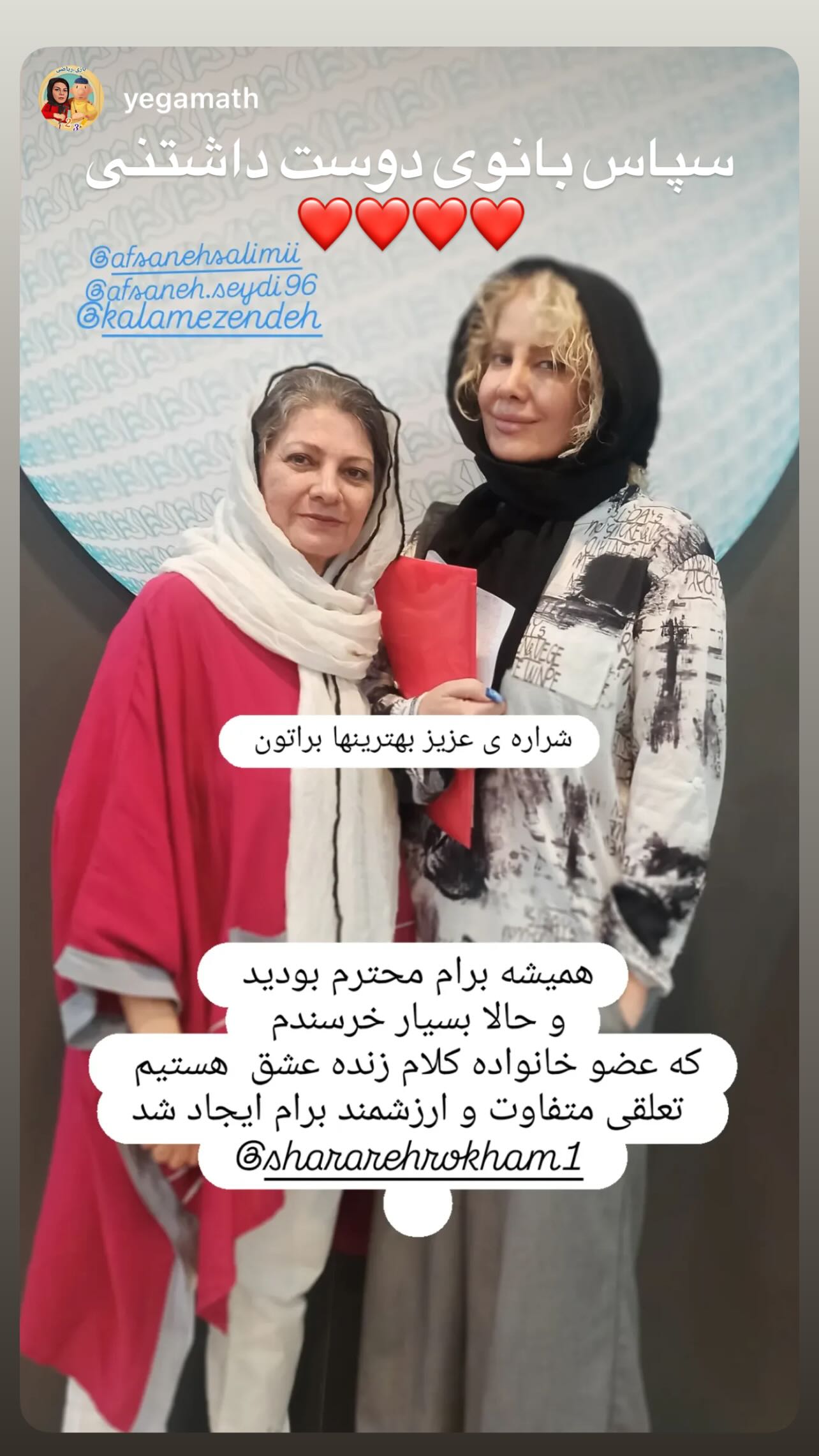  جدید ترین استوری اینستاگرام شراره رخام
