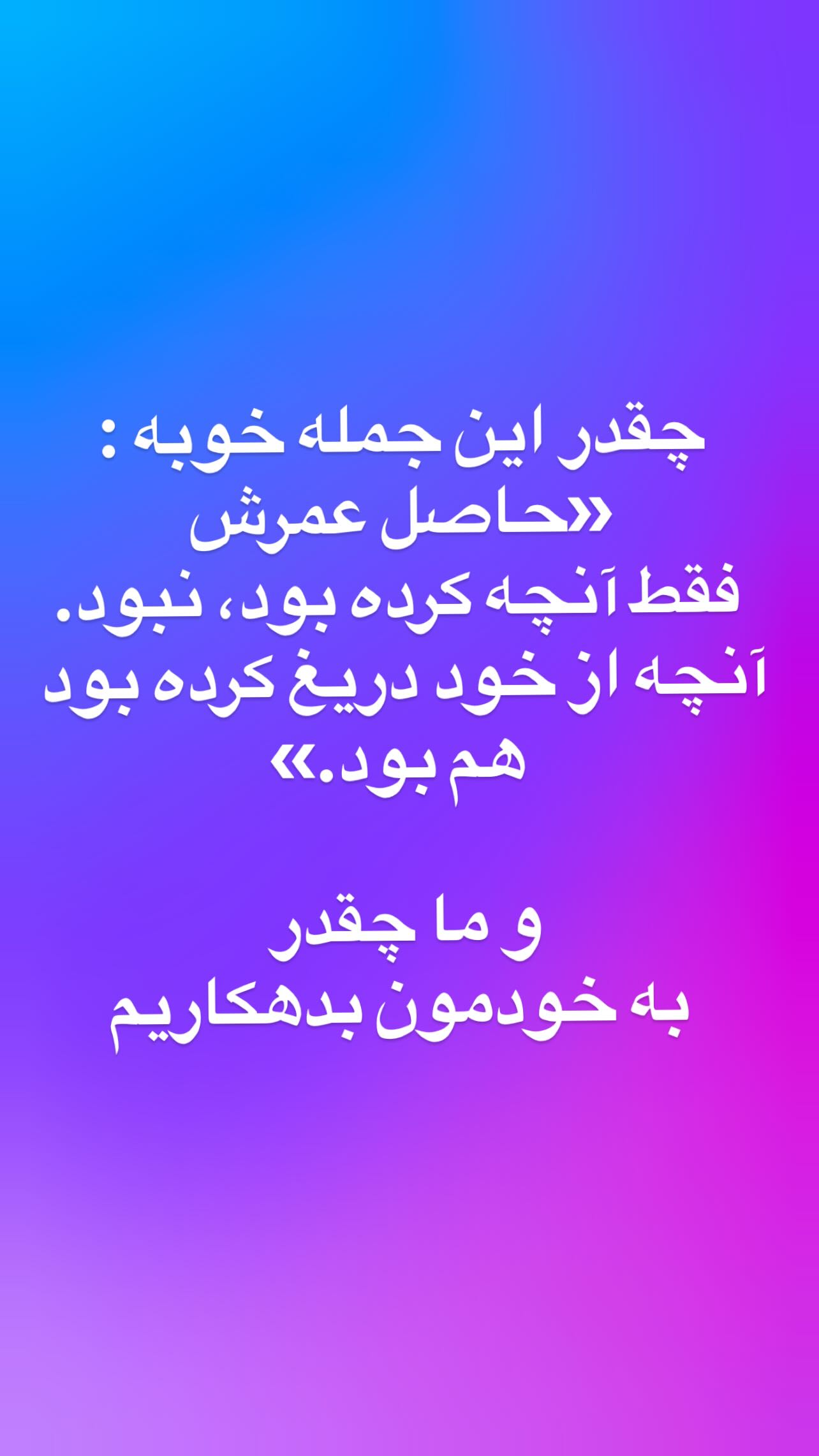  جدید ترین استوری اینستاگرام شراره رخام