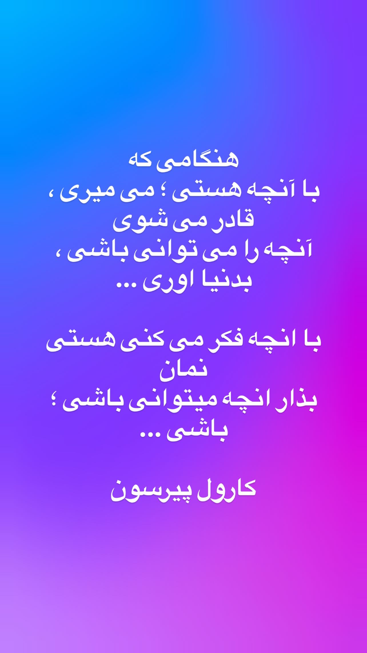  جدید ترین استوری اینستاگرام شراره رخام