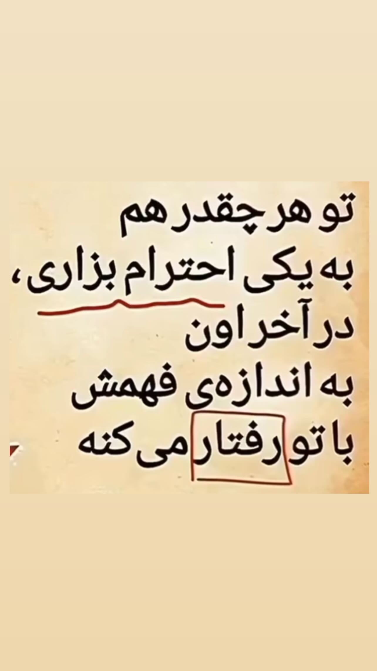  جدید ترین استوری اینستاگرام شراره رخام