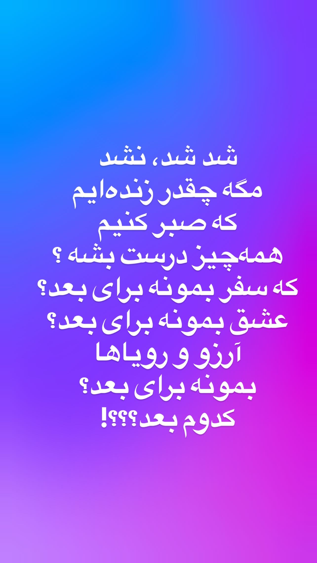  جدید ترین استوری اینستاگرام شراره رخام