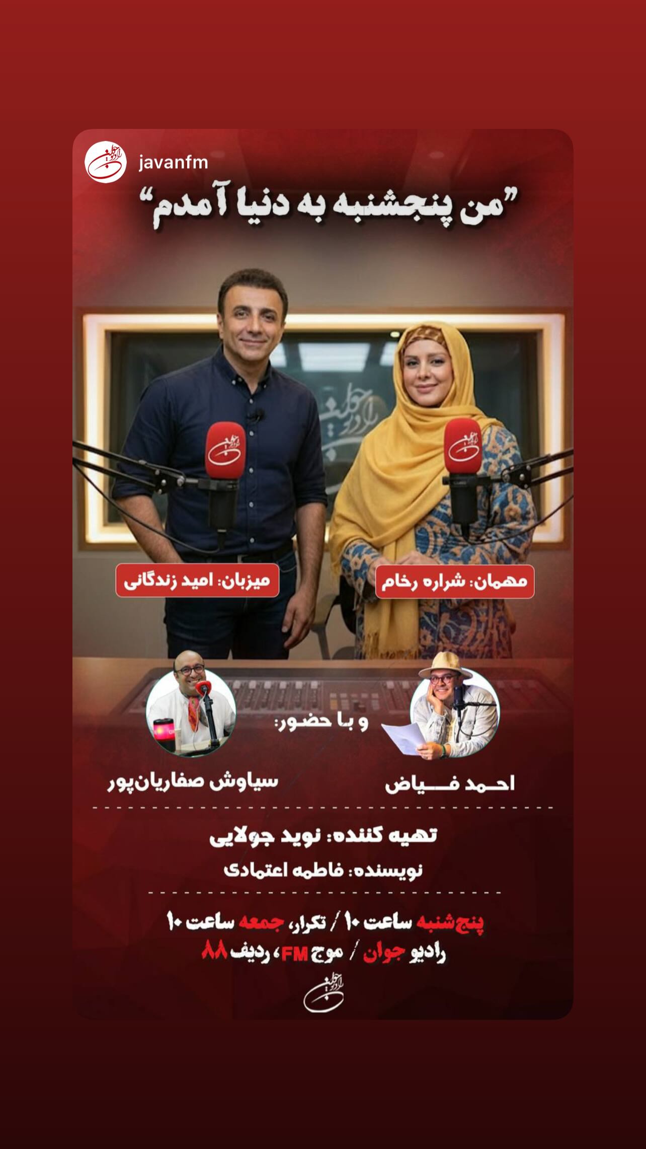  جدید ترین استوری اینستاگرام شراره رخام