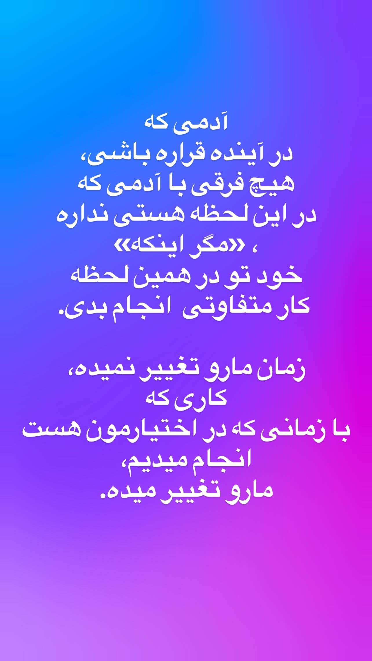  جدید ترین استوری اینستاگرام شراره رخام