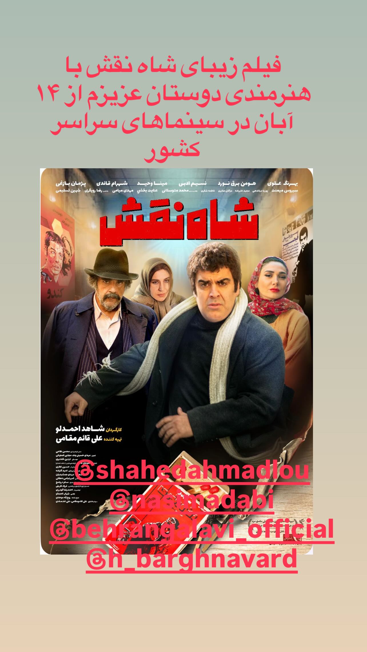  جدید ترین استوری اینستاگرام شراره رخام