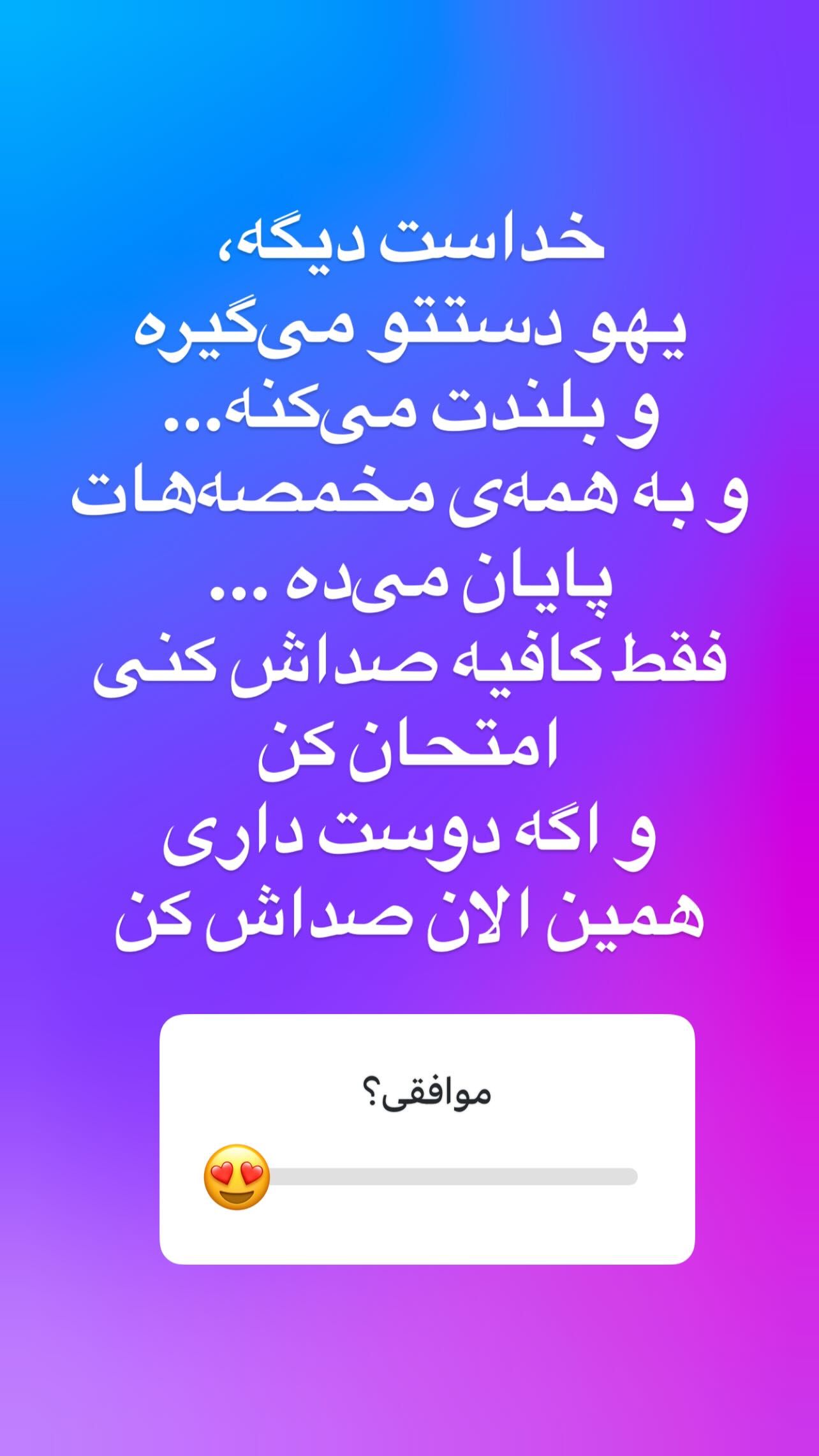  جدید ترین استوری اینستاگرام شراره رخام