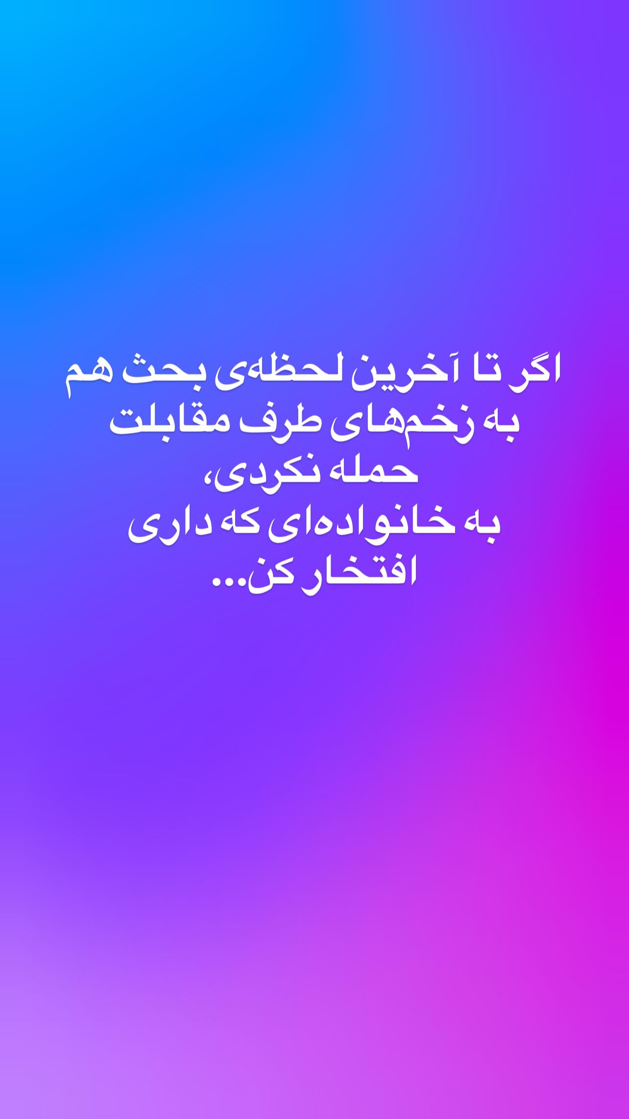  جدید ترین استوری اینستاگرام شراره رخام