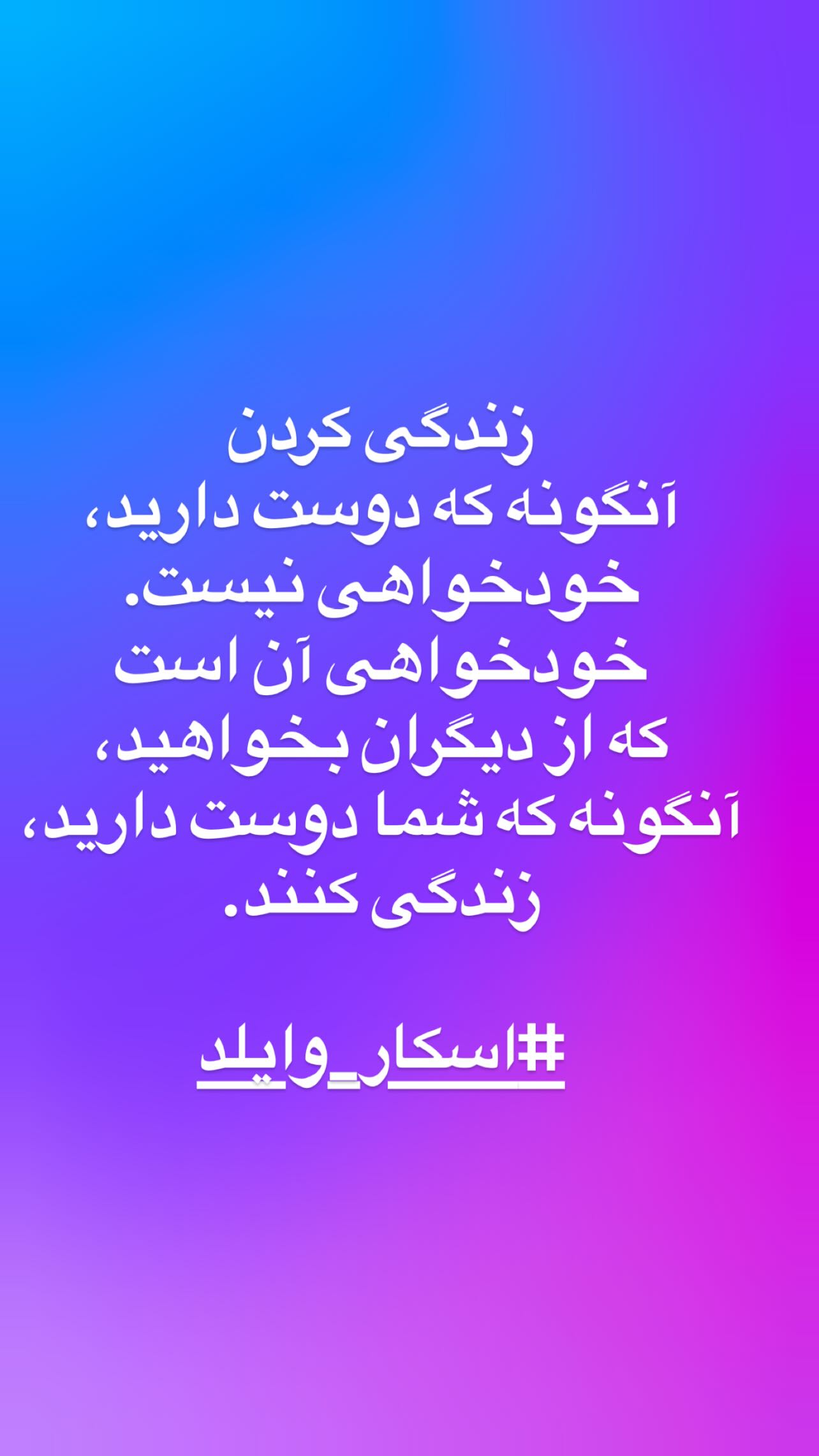  جدید ترین استوری اینستاگرام شراره رخام