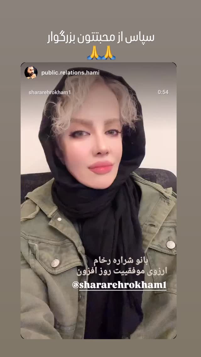  جدید ترین استوری اینستاگرام شراره رخام