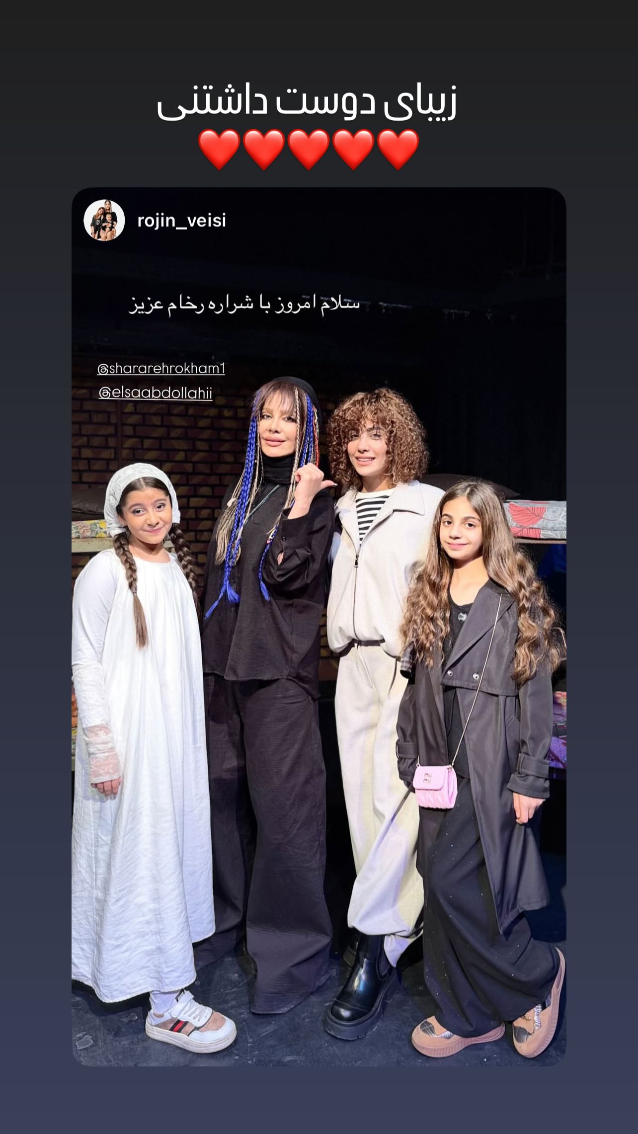  جدید ترین استوری اینستاگرام شراره رخام
