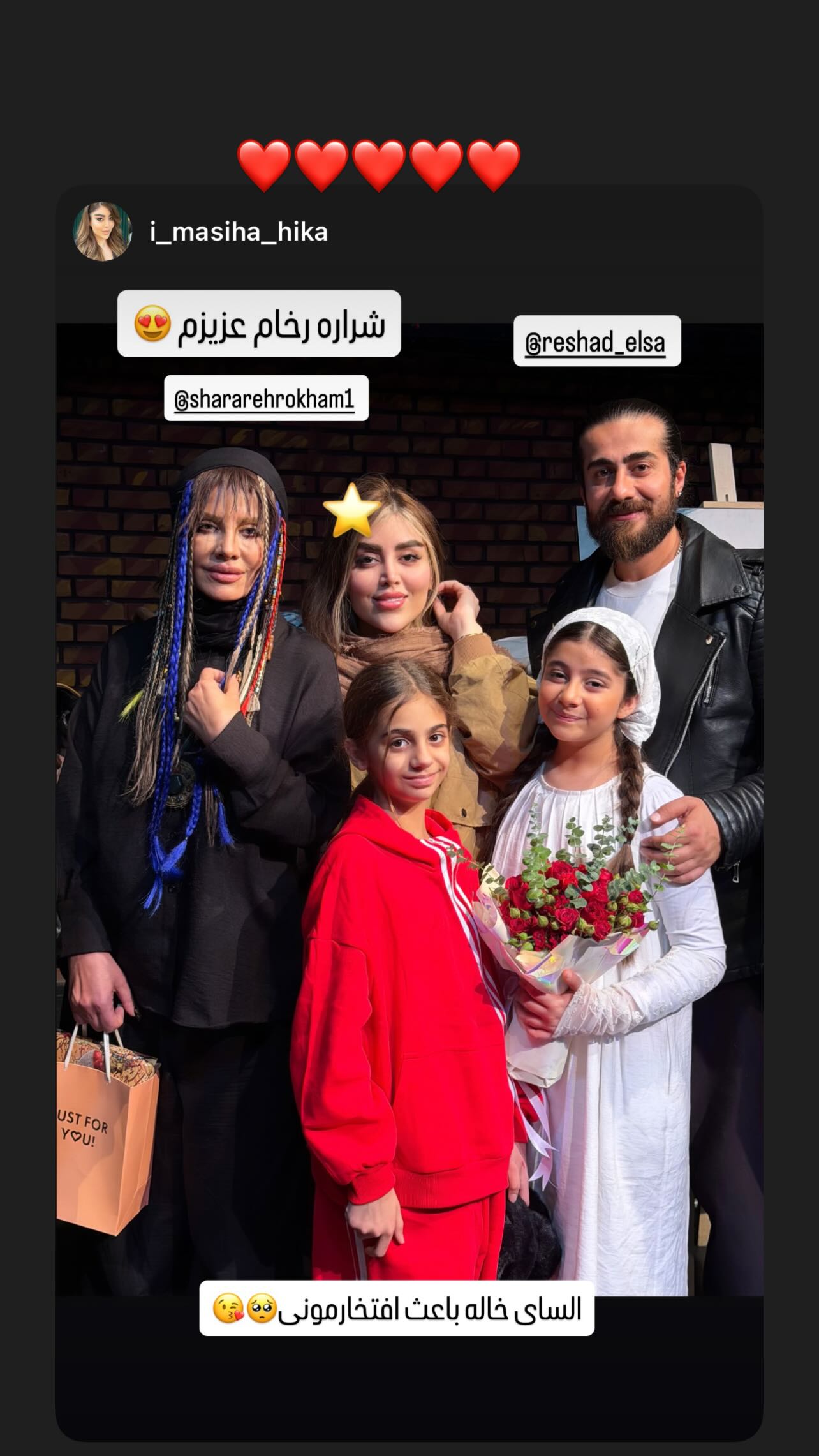  جدید ترین استوری اینستاگرام شراره رخام