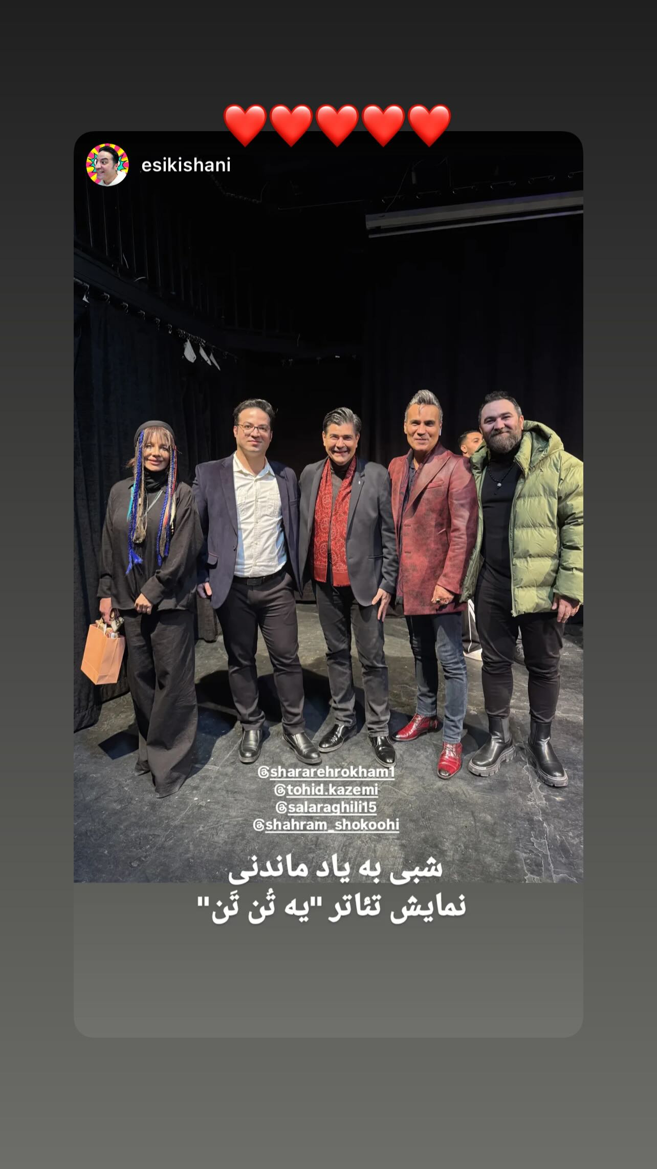  جدید ترین استوری اینستاگرام شراره رخام
