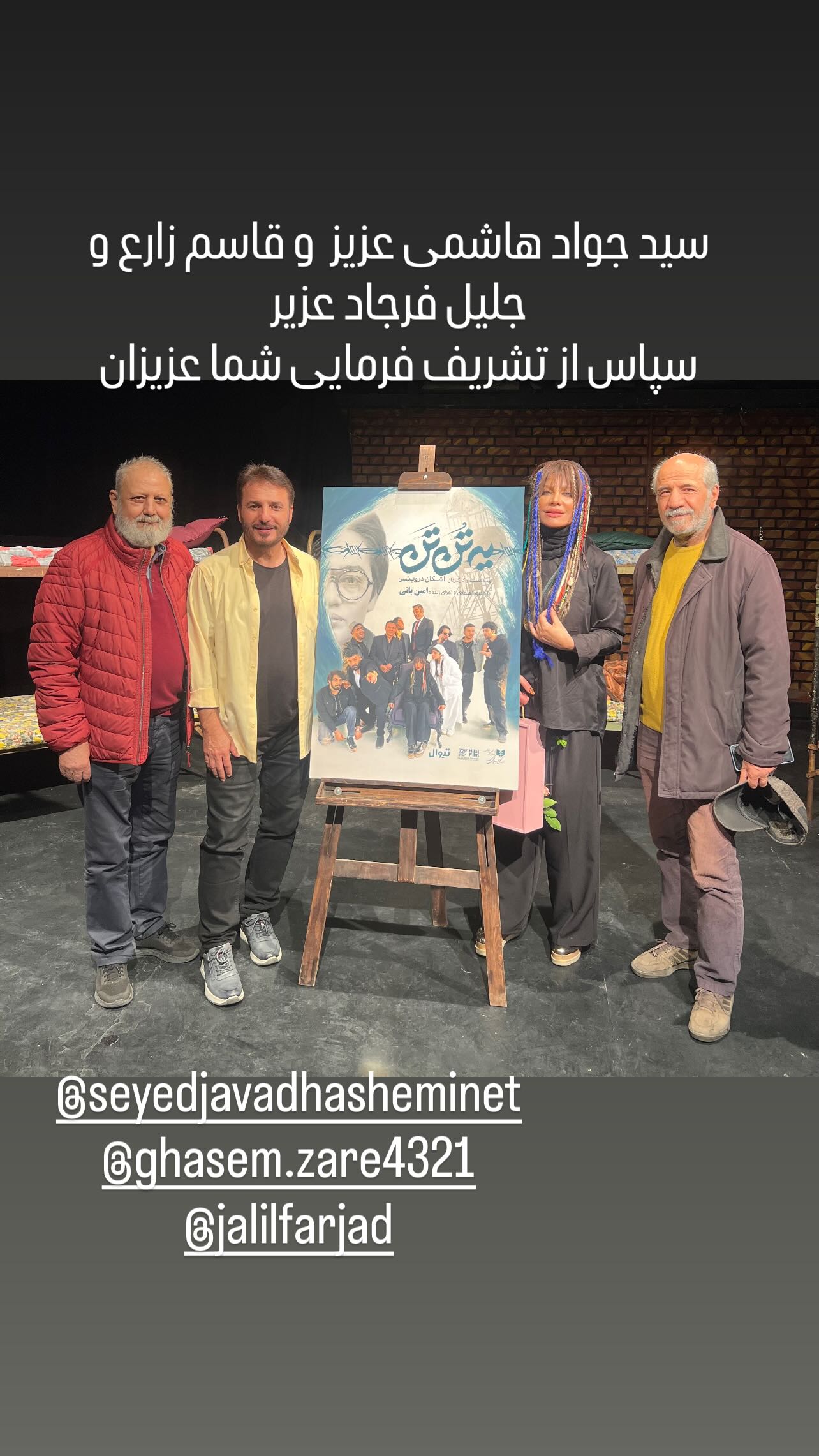  جدید ترین استوری اینستاگرام شراره رخام