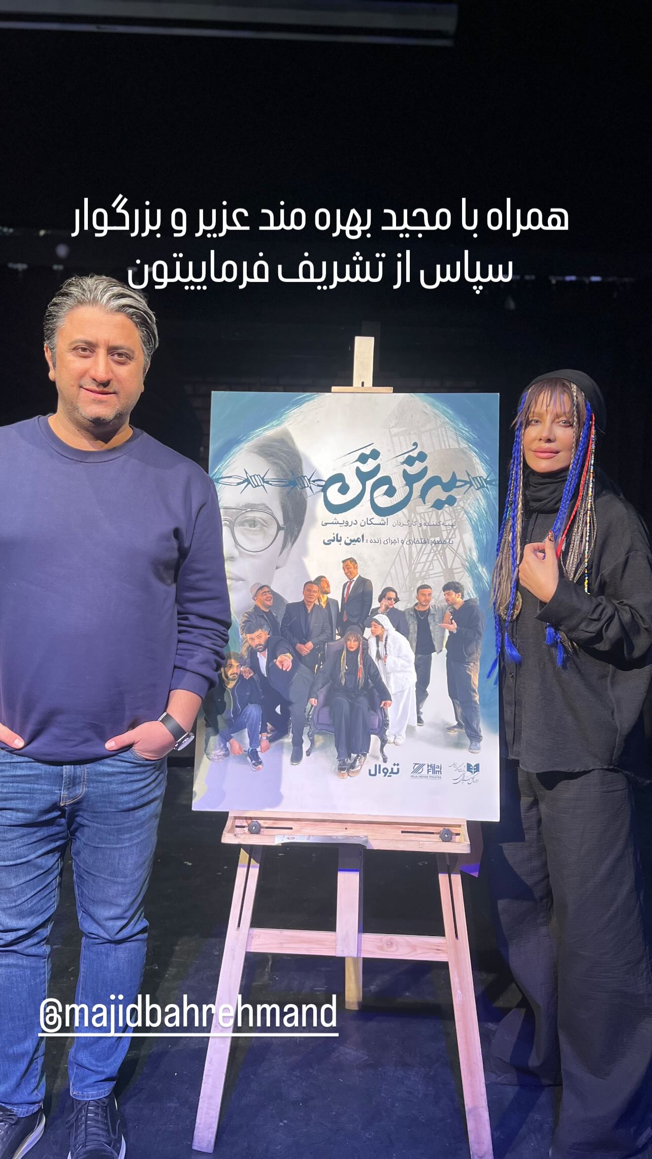  جدید ترین استوری اینستاگرام شراره رخام