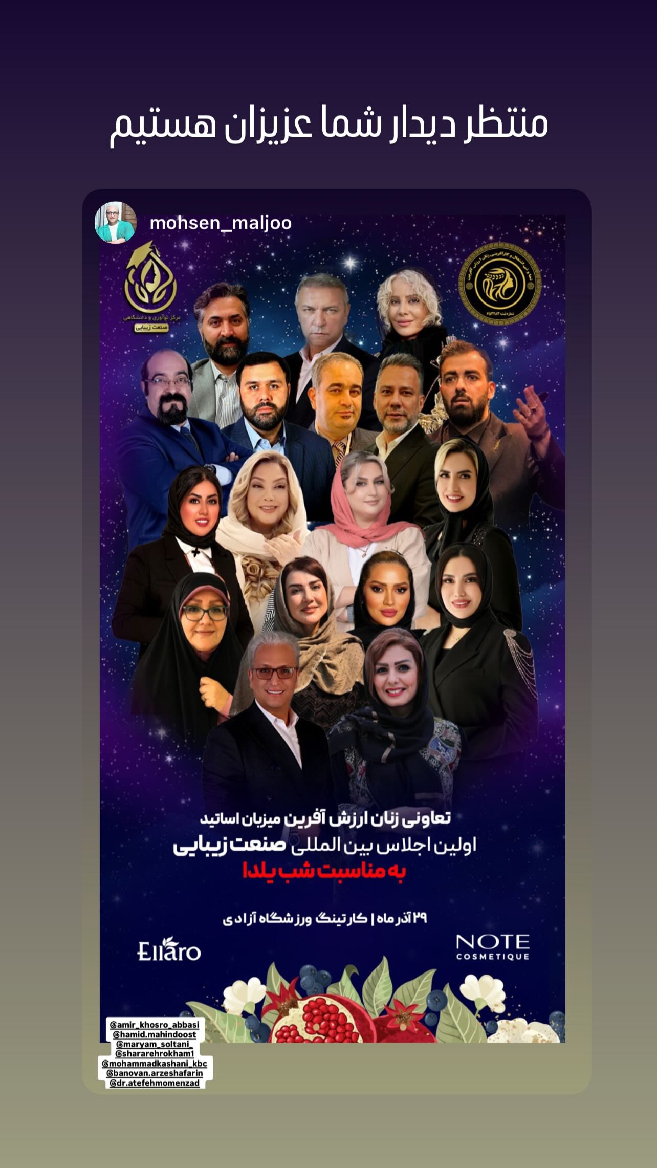  جدید ترین استوری اینستاگرام شراره رخام