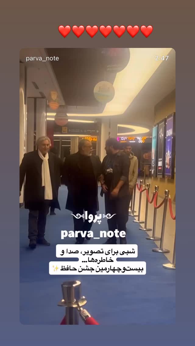  جدید ترین استوری اینستاگرام شراره رخام