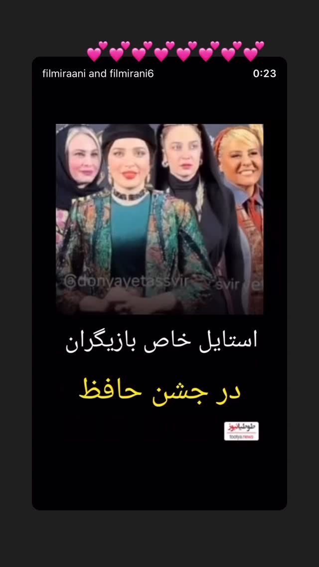  جدید ترین استوری اینستاگرام شراره رخام