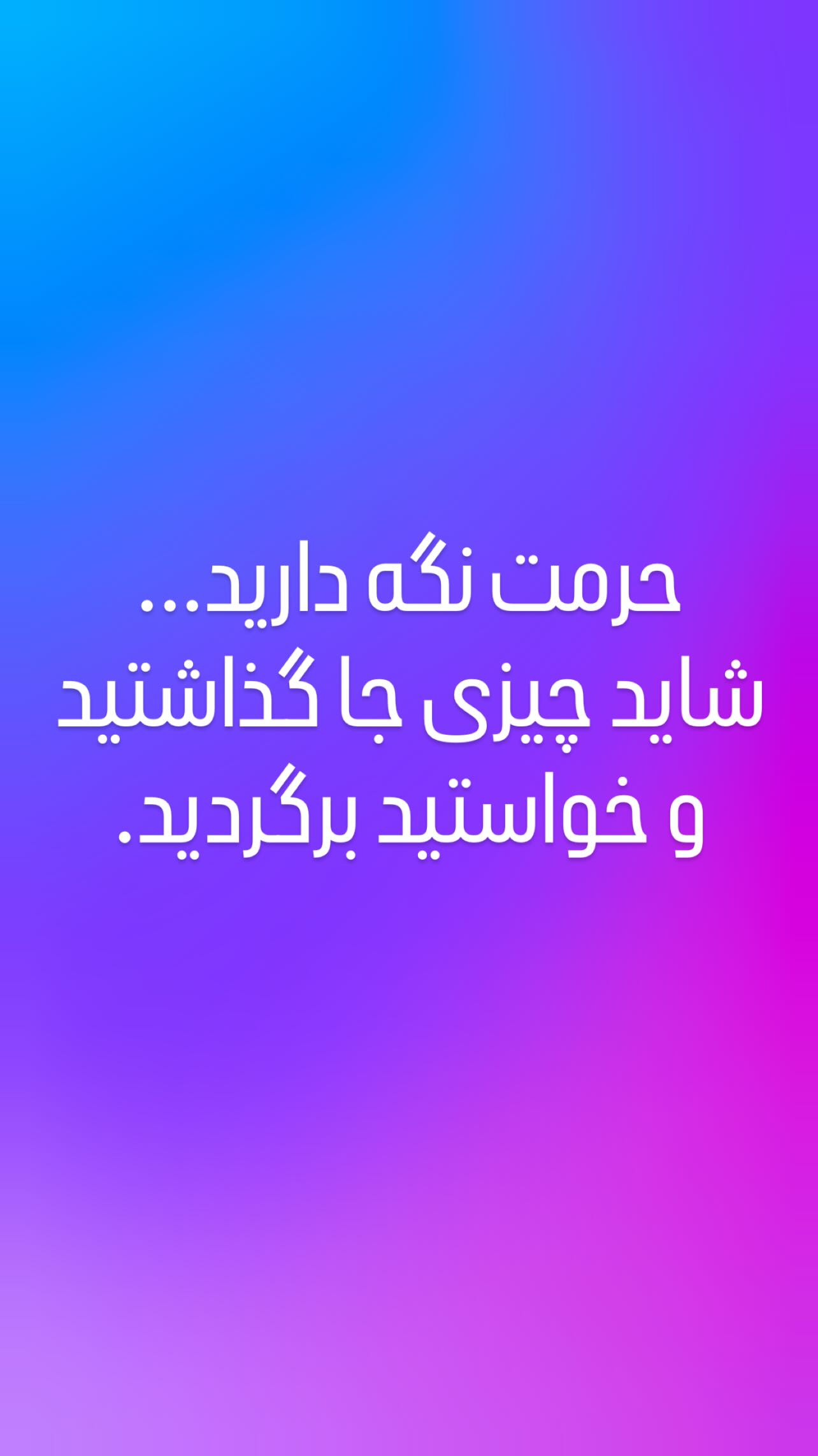  جدید ترین استوری اینستاگرام شراره رخام