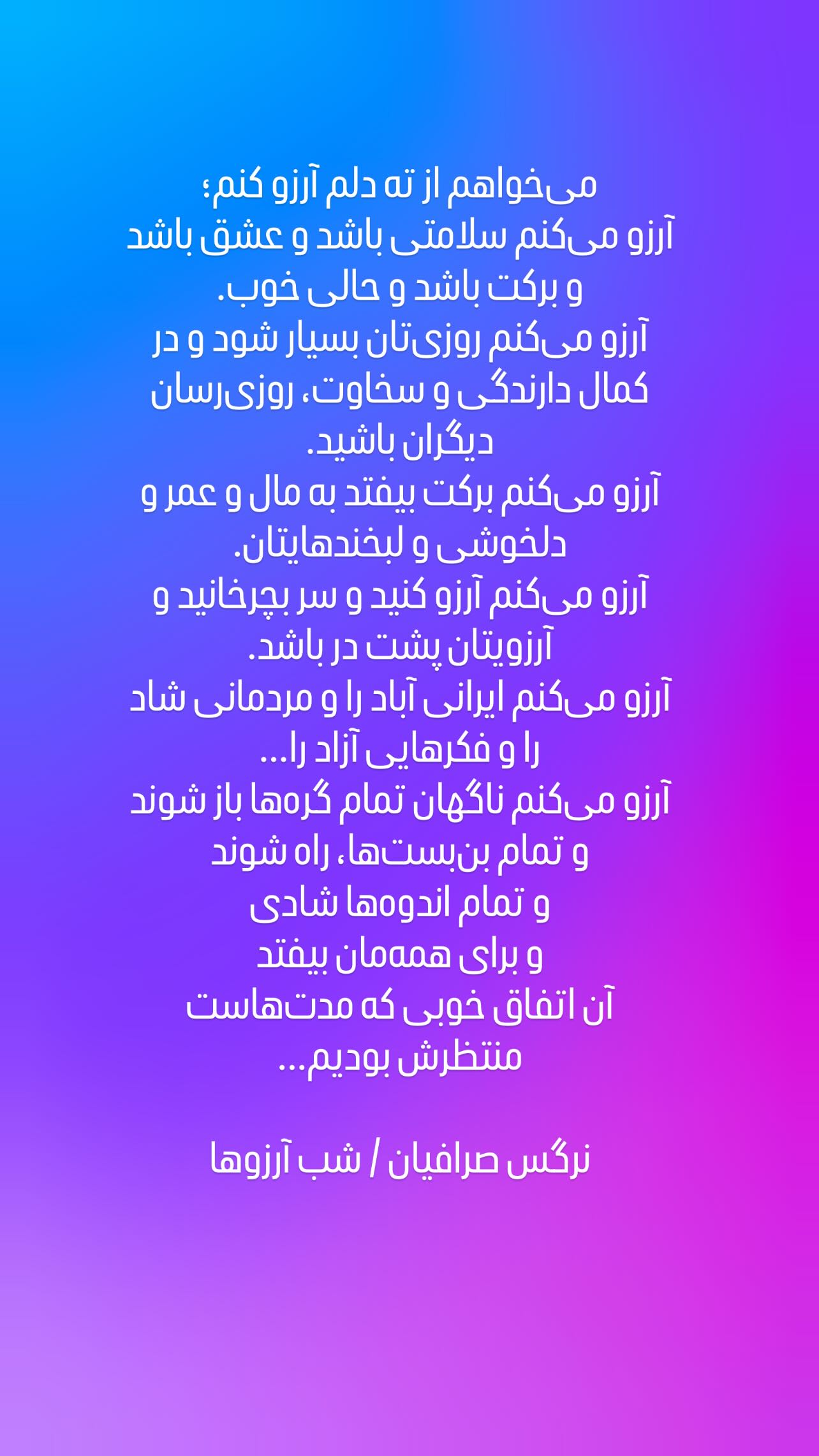  جدید ترین استوری اینستاگرام شراره رخام