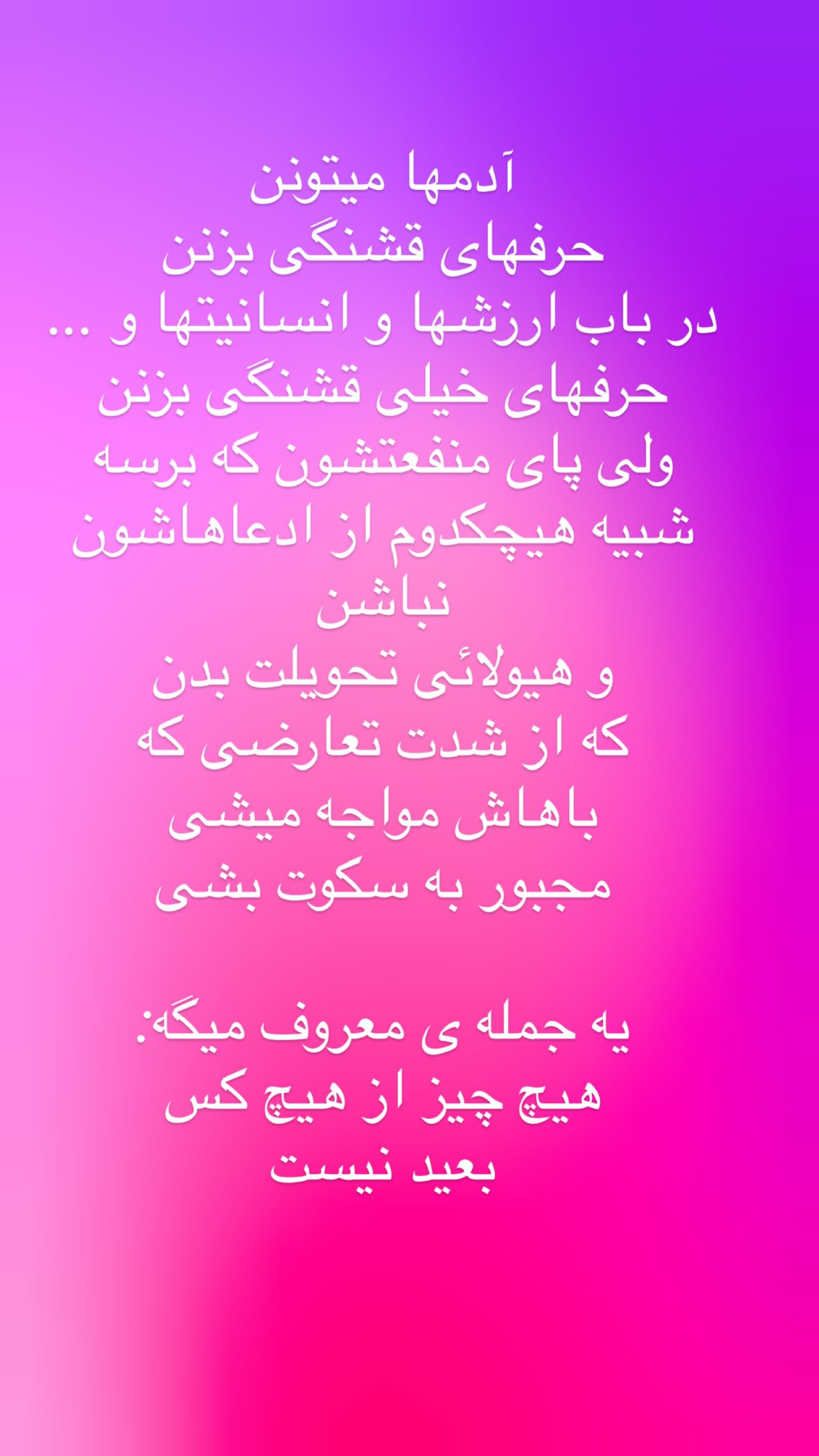  جدید ترین استوری اینستاگرام شراره رخام