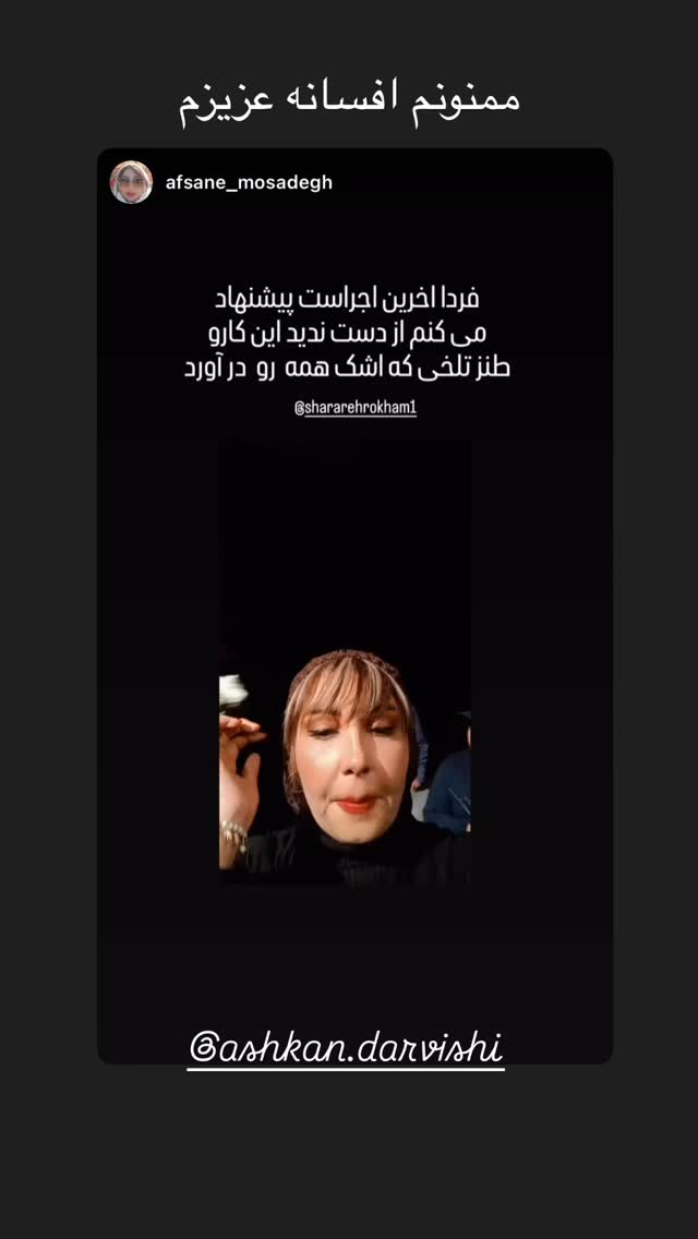  جدید ترین استوری اینستاگرام شراره رخام