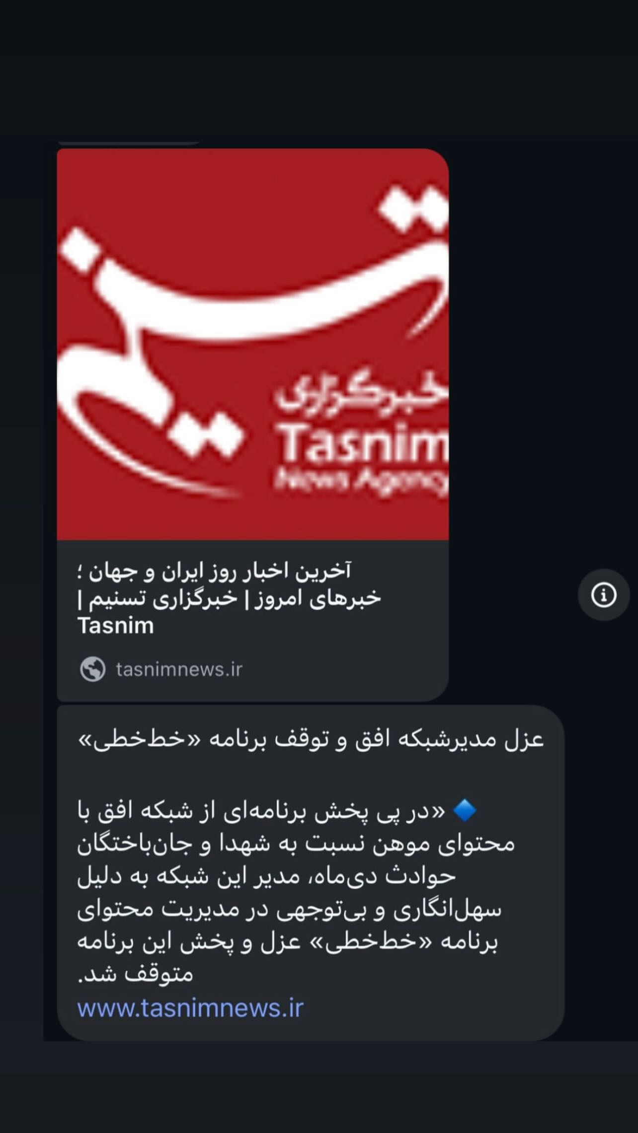  جدید ترین استوری اینستاگرام شراره رخام