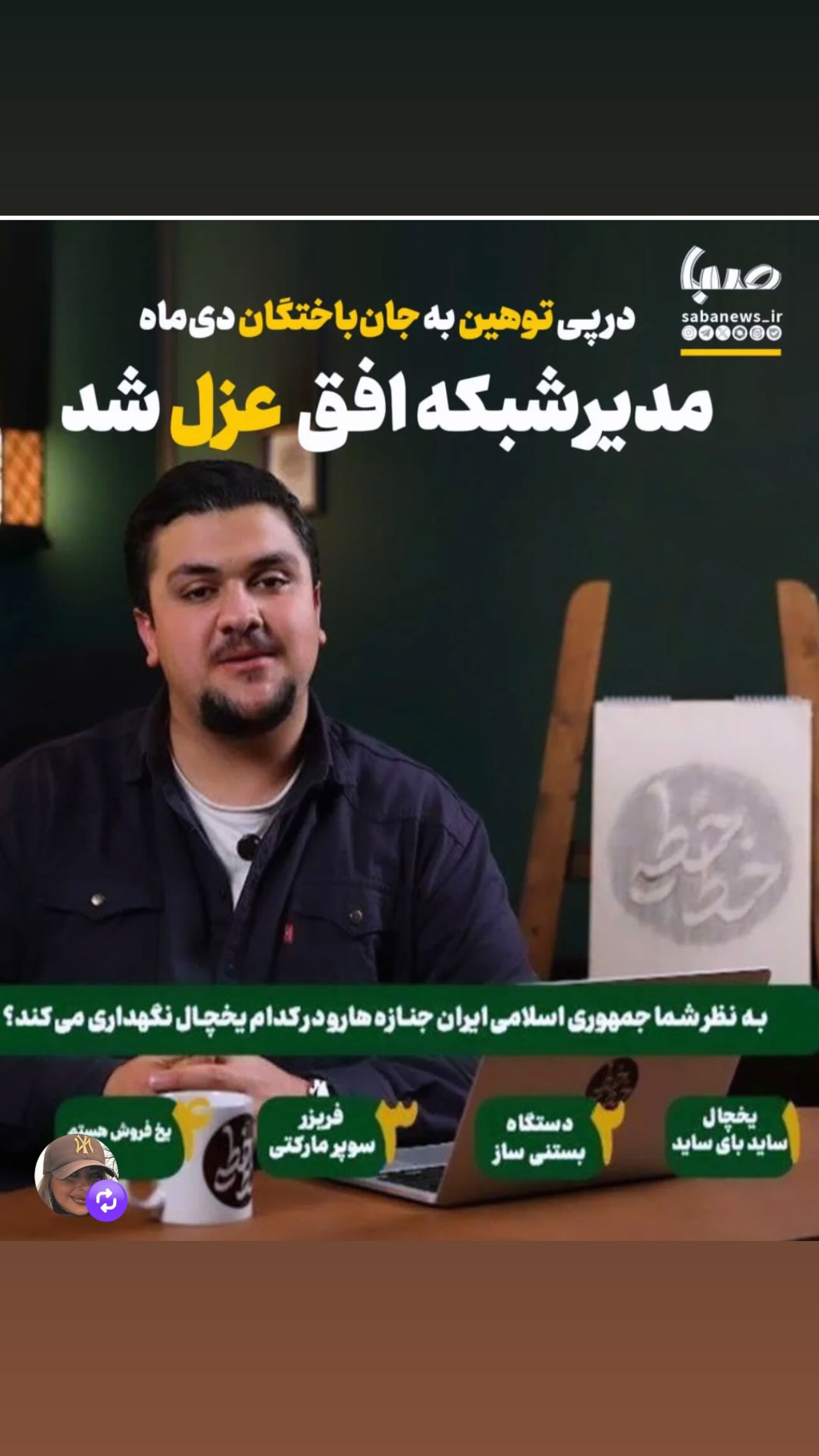  جدید ترین استوری اینستاگرام شراره رخام