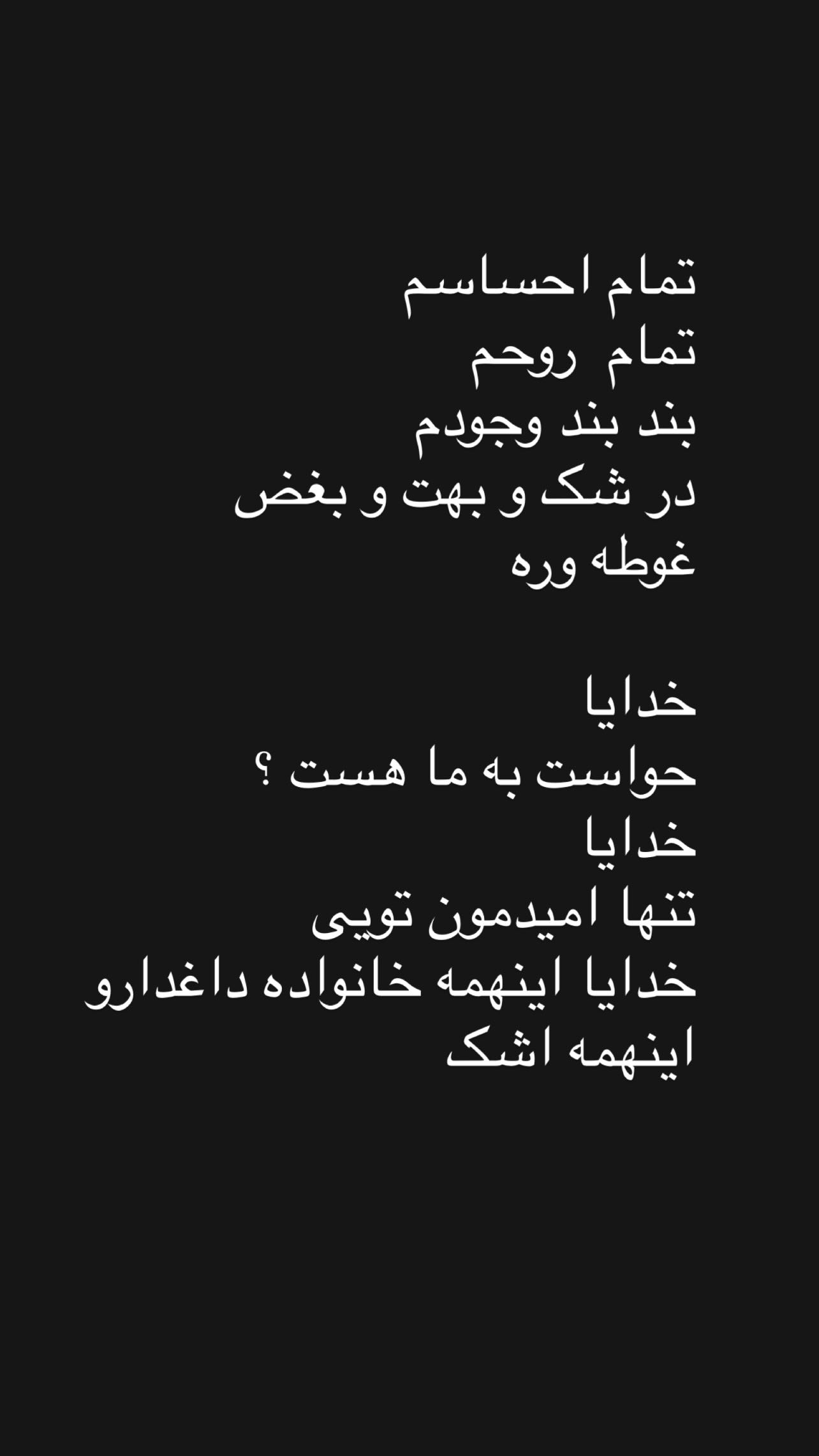  جدید ترین استوری اینستاگرام شراره رخام