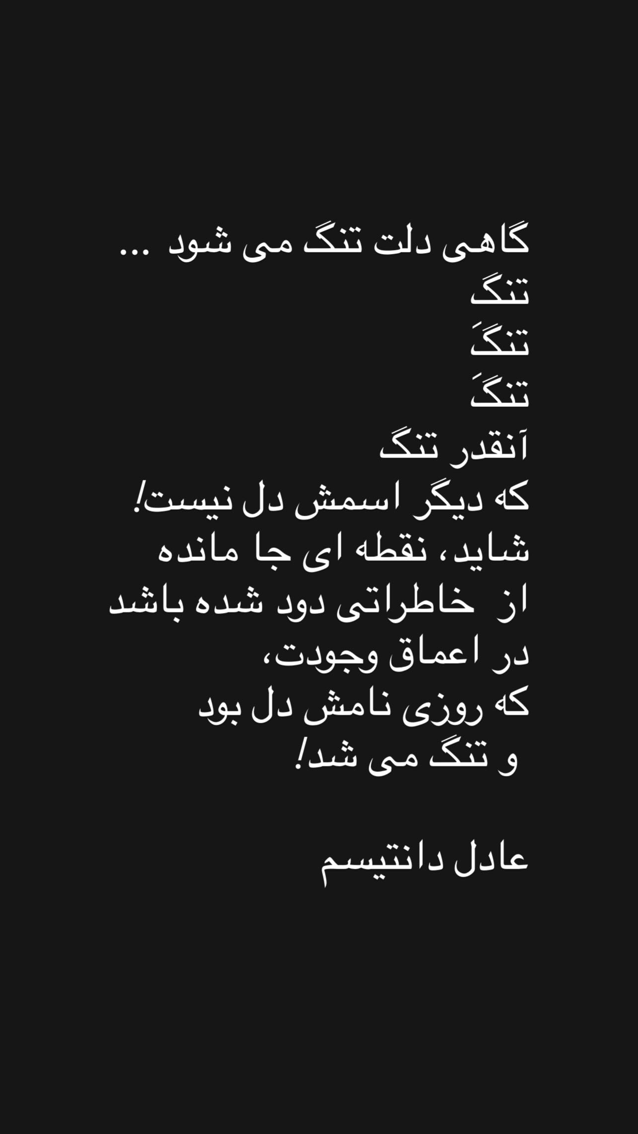  جدید ترین استوری اینستاگرام شراره رخام