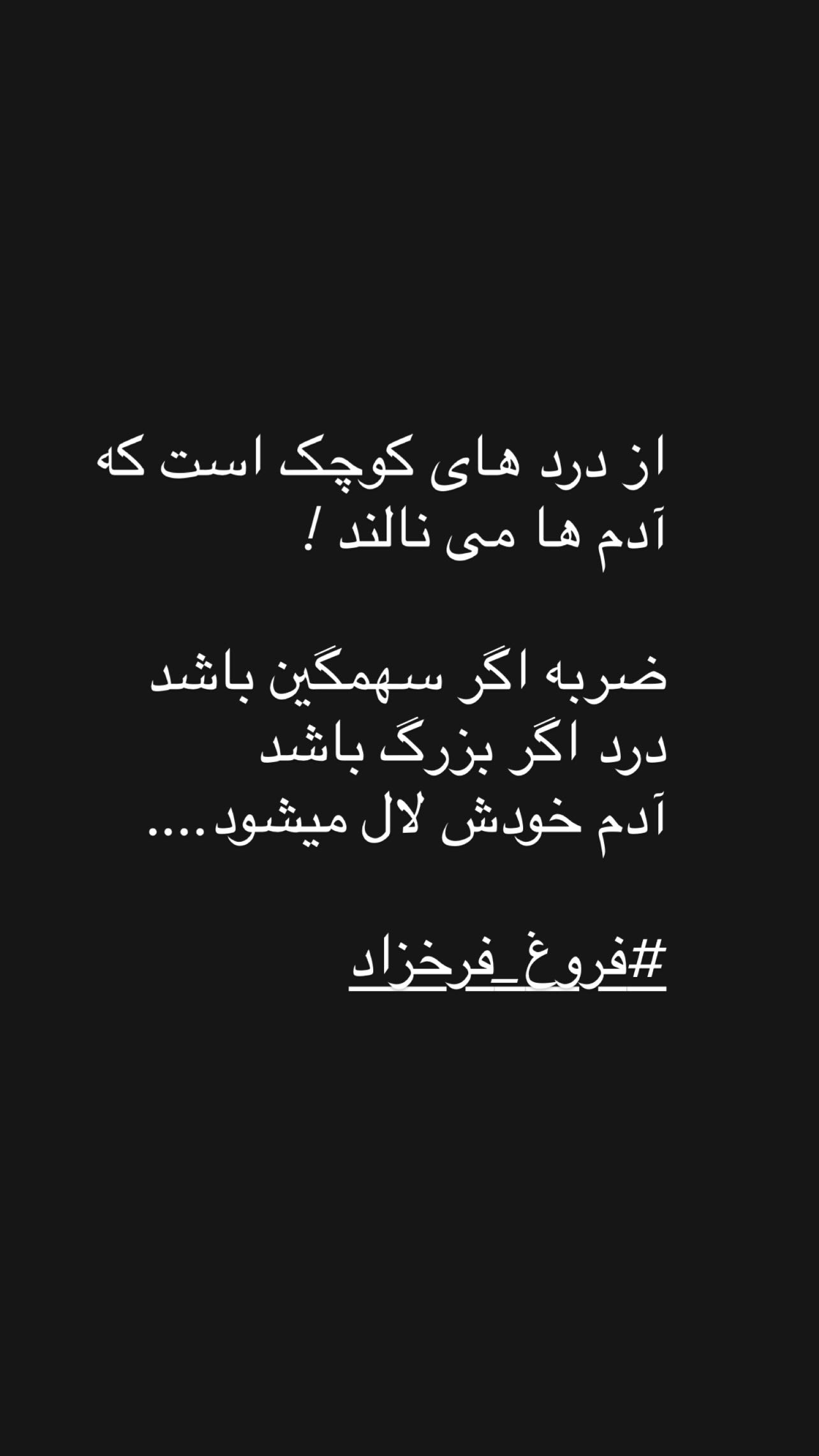  جدید ترین استوری اینستاگرام شراره رخام