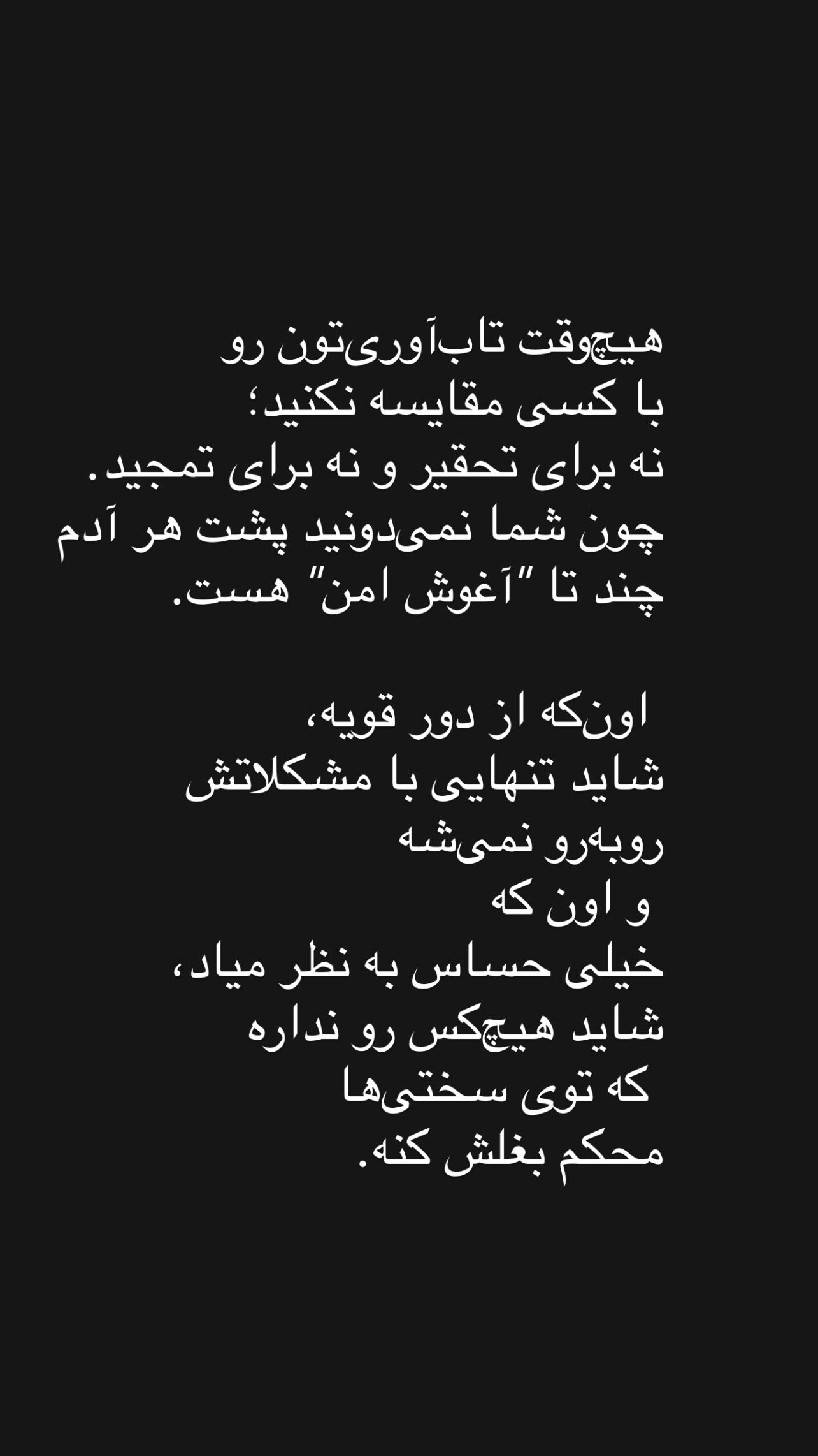  جدید ترین استوری اینستاگرام شراره رخام