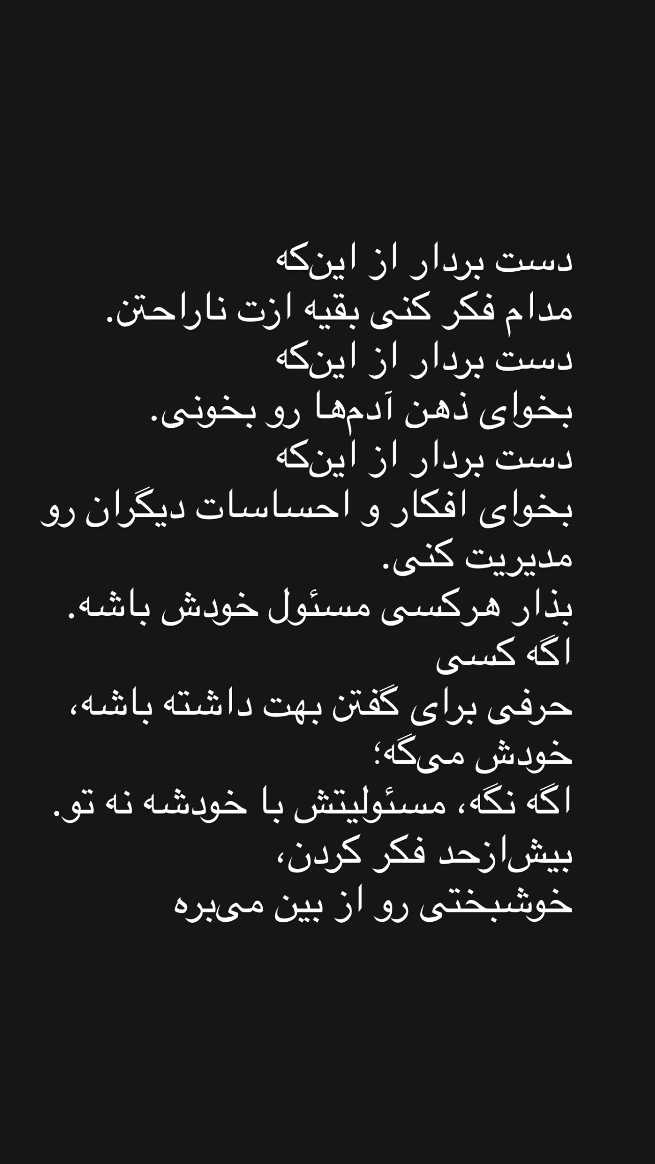  جدید ترین استوری اینستاگرام شراره رخام