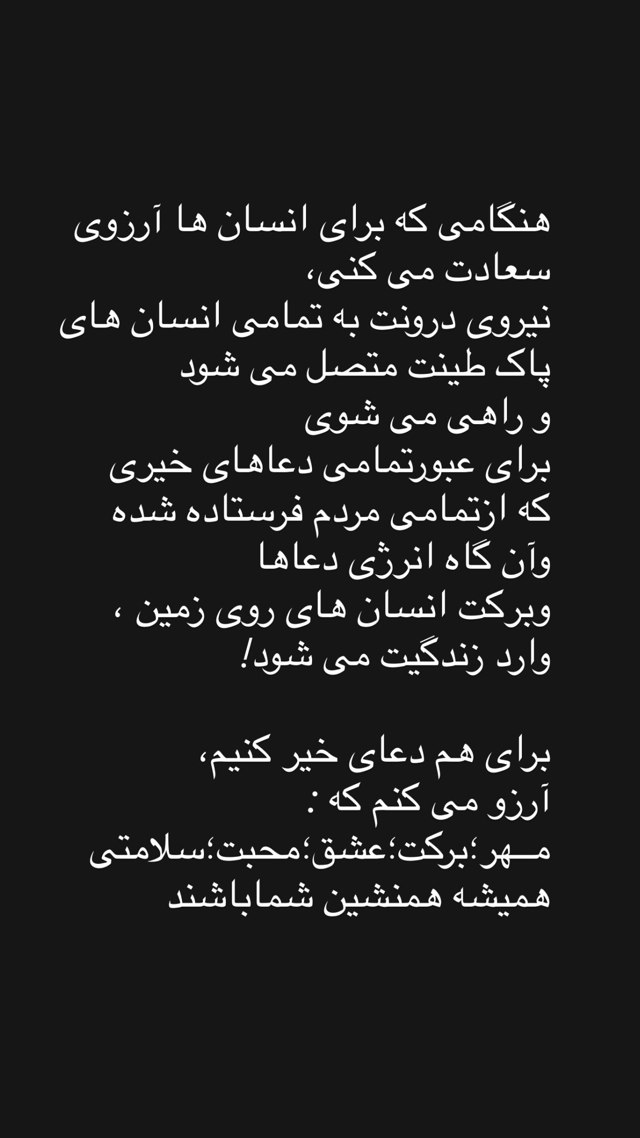  جدید ترین استوری اینستاگرام شراره رخام