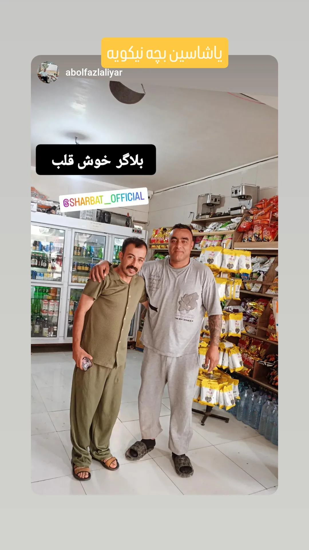  جدید ترین استوری اینستاگرام جمشید اسدی